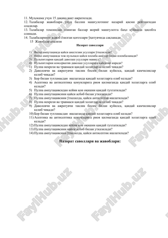 r pulpitda biologik usulining effektsizligida. o'tkir seroz pulpitda, bexosdan pulpa shoxini ochib quyilganda. vital amputatsiya usuli ko'p ildizli tishlarda o'tkaziladi. bu usul aseptikaga qat'iy rioya qilgan holda anesteziya ostida kilinadi, bundaog'iz bushligini 1:5000 kaliy permanganat bilan chayiladi, tish yuzasi 3% vodorod peroksid bilan , ishlov beriladi.karioz bo'shlikka ishlov beriladi. bushlikka antiseptik bilan ishlov beriladi, keyin steril bor bilan tish bushligi ochiladi,o'tkir ekskavator yoki bor bilan toj pulpasi amputatsiyalanadi “aylanma stol” ish o'yinining o'tkazish uslubi: ish uchun zarur: 1. alohida varaqlarga chop etilgan savollar va vaziyatli masalalar to'plami; 2. guruhdagi talabalar soniga qarab qur'a uchun sonlar; 3. toza varaqlar, ruchkalar. ishning borishi: 1. guruhdagi barcha talabalar qur'a tashlash yo'li bilan 3 guruhga bo'linadi. 2. har bir guruh alohida stolga o'tirib, toza qog'oz va ruchka tayyorlab qo'yadi. 3. qog'ozga sana, guruh raqami, fakultet, ushbu kichik guruhdagi talabalarning f.i.lari, ish o'yinining nomi yoziladi. 4. har bir kichik guruhdan bitta talaba konvertdan savol oladi. …