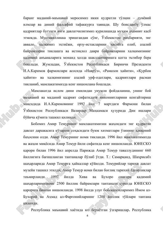 -ma'naviy merosimiz ikki qudratli to'lqin – dunyoviy ilmlar va diniy falsafiy tafakkurga tayanadi. shu boisdanbu o'lmas qadriyatlar bugungi yangi davlatchiligimiz qurilishida muhim ahamiyat kasb etmoqda. mustaqillikka erishgandan so'ng, o'zbekiston rahbariyati, eng avvalo, xalqimiz ehtiyoji, orzu-istaklarini hisobga olib, azaliy bayramlarni tiklashga va istiqlol davri bayramlarini xalqimizning qadimiy an'analariga monand holda shakllantirishga katta e'tibor bera boshladi. jumladan, o'zbekiston respublikasi birinchi prezidenti i.a.karimov farmonlari asosida «navro'z», «ramazon hayiti», «qurbon hayiti» va xalqimizning azaliy urf-odatlari, qadriyatlari rasman tiklanib, mamlakatimizda keng nishonlana boshladi. mamlakatda islom dini omilidan unumli foydalanish, uning boy ma'naviy va madaniy qadriyat sifatidagi imkoniyatlarini kengaytirish maqsadida i.a.karimovning 1992 yil 7 martdagi farmoni bilan o'zbekiston respublikasi vazirlar mahkamasi huzurida din ishlari bo'yicha qo'mita tashkil qilindi. bobomiz amir temurning mamlakatimizni jahondagi eng qudratli davlat darajasiga ko'tarish sohasidagi buyuk xizmatlari o'zining haqqoniy bahosini oldi. amir temurning nomi tiklandi. 1996 yil mamlakatimizda va jahon miqyosida amir temur yili sifatida keng nishonlandi. yunesko qarori bilan 1996 yil …