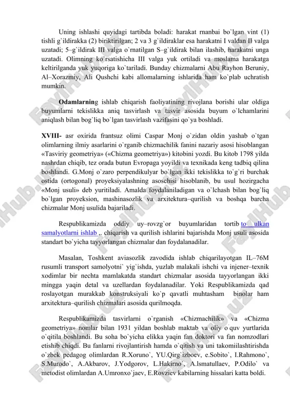 di. g.monj o`zaro perpendikulyar bo`lgan ikki tekislikka to`g`ri burchak ostida (ortogonal) proyeksiyalashning asoschisi hisoblanib, bu usul hozirgacha «monj usuli» deb yuritiladi. amalda foydalaniladigan va o`lchash bilan bog`liq bo`lgan proyeksion, mashinasozlik va arxitektura–qurilish va boshqa barcha chizmalar monj usulida bajariladi. respublikamizda oddiy uy–rovzg`or buyumlaridan tortib to ulkan samalyotlarni ishlab ,. chiqarish va qurilish ishlarini bajarishda monj usuli asosida standart bo`yicha tayyorlangan chizmalar dan foydalanadilar. masalan, toshkent aviasozlik zavodida ishlab chiqarilayotgan il–76m rusumli transport samolyotni` yig`ishda, yuzlab malakali ishchi va injener–texnik xodimlar bir nechta mamlakatda standart chizmalar asosida tayyorlangan ikki mingga yaqin detal va uzellardan foydalanadilar. yoki respublikamizda qad roslayotgan murakkab konstruksiyali ko`p qavatli muhtasham binolar ham arxitektura–qurilish chizmalari asosida qurilmoqda. respublikamizda tasvirlarni o`rganish «chizmachilik» va «chizma geometriya» nomlar bilan 1931 yildan boshlab maktab va oliy o`quv yurtlarida o`qitila boshlandi. bu soha bo`yicha elikka yaqin fan doktori va fan nomzodlari etishib chiqdi. bu fanlarni rivojlantirish hamda o`qitish va uni takomiilashtirishda o`zbek pedagog …