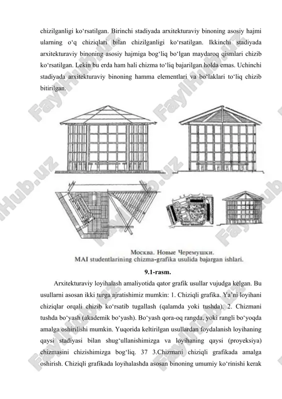 ha etaplardan iboratdir. quyida chizmalardan misollar keltirilgan bo‘lib bu chizmalar uchta ketma-ketlikda chizilganligi ko‘rsatilgan. birinchi stadiyada arxitekturaviy binoning asosiy hajmi ularning o‘q chiziqlari bilan chizilganligi ko‘rsatilgan. ikkinchi stadiyada arxitekturaviy binoning asosiy hajmiga bog‘liq bo‘lgan maydaroq qismlari chizib ko‘rsatilgan. lekin bu erda ham hali chizma to‘liq bajarilgan holda emas. uchinchi stadiyada arxitekturaviy binoning hamma elementlari va bo‘laklari to‘liq chizib bitirilgan. 9.1-rasm. arxitekturaviy loyihalash amaliyotida qator grafik usullar vujudga kelgan. bu usullarni asosan ikki turga ajratishimiz mumkin: 1. chiziqli grafika. ya’ni loyihani chiziqlar orqali chizib ko‘rsatib tugallash (qalamda yoki tushda). 2. chizmani tushda bo‘yash (akademik bo‘yash). bo‘yash qora-oq rangda, yoki rangli bo‘yoqda amalga oshirilishi mumkin. yuqorida keltirilgan usullardan foydalanish loyihaning qaysi stadiyasi bilan shug‘ullanishimizga va loyihaning qaysi (proyeksiya) chizmasini chizishimizga bog‘liq. 37 3.chizmani chiziqli grafikada amalga oshirish. chiziqli grafikada loyihalashda asosan binoning umumiy ko‘rinishi kerak bo‘lmagan, hajmiy-fazoviy kompozitsiyasi shart bo‘lmagan hollarda ishlatiladi. masalan tarh va qirqimlarni chizishda, «ishchi» chizmalarni chizishda qo‘llaniladi. odatda …