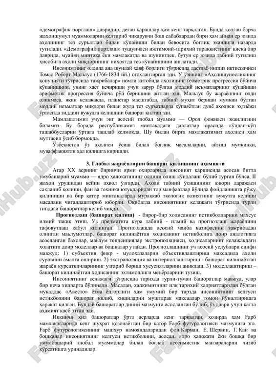 asi va shu kabilarni ham qamrab oladi. ikkinchidan, «inson va jamiyat» o'rtasidagi munosabat bilan bog'liq muammolar bo'lib, bularga ilmiy-texnika taraqqiyoti (itt); maorif va madaniyat; aholi ko'payishining tez sur'atlar bilan ildam ketishi («demografik portlash», kishilar salomatligini saqlash, kishi organizmining nihoyatda tez o'zgarib borayotgan ijtimoiy muhitga moslashishi) shuningdek, insoniyatning kelajagi kabi masalalarni kiritish mumkin. uchinchidan, «inson — tabiat» munosabatlariga esa xom-ashyo resurslarini tejash, aholini oziq — ovqat va ichimlik suvi bilan ta'minlash, tabiatni muhofaza qilish kabi muammolar kiradi. bu guruh muammolar ijtimoiy omillar tasirida vujudga keladi, ularni hal qilishda esa ijtimoiy omillarning o'rnini va ahamiyatini to'g'ri anglagan holdagina masalaning tub mohiyatini tushunish mumkin. xuddi shuningdek, sof ijtimoiy global muammolarning echimida tabiiy omillarning bu jarayonga bevosita ulanib ketishini ham nazardan soqit qilmaslik kerak. ham ijtimoiy, ham tabiiy omillar asosida yuzaga chiqadigan umumbashariy (global) muammolar bir butunlikni tashkil etib, ularga har tomonlama (kompleks) yondashish kerakligini hayotning o'zi taqozo etmoqda. bu esa, o'z navbatida, falsafa …