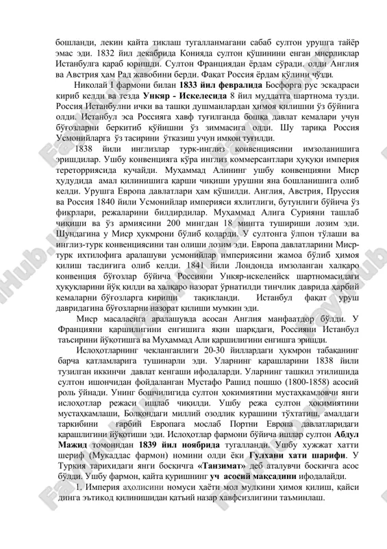 on ultimatumni rad etdi. evropa davlatlari o'rtasidagi qarama-qarshiliklar ularni ittifoq tuzumlariga xalaqit beradi deb ishongan sulton doimiy armiya tuzishga kirishdi. yunoniston takdirini faqat 1828 - 1829 yillardagi rossiya-turkiya urushi hal qildi. 1829 yil sentyabrida andrianopol shartnomasi tuzilib unga ko'ra rossiya urush davrida ozod qilingan gruzin va arman viloyatlarini o'ziga qo'shib oldi. bo'g'ozlarda kemalar qatnovi huquqini qo'lga kiritdi. port serbiyaga avtonomiya berishga, moldoviya va valaxiya avtonomiyasini kengaytirishga va'da berdi. yunoniston ham mustaqil qirollikka aylandi. maxmud ii rumeliya va anatoliyadagi feodal separatizmga qarshi kurashdan boshladi. shundan separat rahbarlardan biri ali posho yanin edi. lekin uning qarshiligini 1822 yilga kelibgina engishga erishildi. sabab: yanicharlarning o'ta past harbiy tayyorgarligi. yunonlar qo'zg'oloni davrida yanicharlar obro'si yanada tushirib yuborildi. 1826 yili sulton oliy ruhoniylardan yangi doimiy qo'shin tuzishga rozilik oldi. (eshkenji) misr zobitlari armiyaga rahbarlik qilishdi. birok, ushbu farmon qarshi javob reaktsiyasini keltirib chiqardi: yanicharlar bosh ko'tardi va buyuk vazir saroylarini vayron qildi. maxmud qurol yordamida …