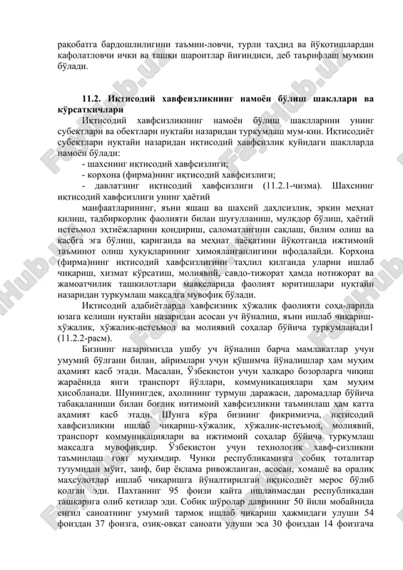 an resurslarni baholash va o'z vaqtida shakllantirish uchun imkoniyat yaratiladi. shunga bog'liq ravishda «kompensatsion resurslar» va «kompensatsion salo-hiyat» (potensial) tushunchalarini bir-biridan farq qilish lozim bo'ladi. kompensatsion resurslar o'z mazmuniga ko'ra sug'urta, zaxira, rezerv resurslarini anglatadi. kompensatsion salohiyat (potensial) mamlakat iqtisodiyotining tanglik, noxush holatlarga qayishqoqligini, uning oldini olish va uni engib o'ta olish, xo'jalik jarayonlarining ijtimoiy-iqtisodiy rivojlanishnjng barqarorligi va mustahkamligini tiklay olish qobiliyatini anglatadi. kompensatsion salohiyat milliy iqtisodi-yotning, xalq xo'jaligining biron-bir sektori yoki biron-bir yirik hududda noxushliklar vujudga kelganida ularni tiklay olishga qodirligini ifodalaydi. kompensatsion salohiyat o'z ichiga quyidagilarni oladi: - ishlab chiqarish va noishlab chiqarish xarakteridagi moddiy zaxiralar; - hududlar bo'yicha joylashtirilgan maxsus zaxiralar; - tanglik, noxush holatlar sodir bo'lgan joylarga moddiy resurslarni etkazib berish uchun zarur bo'lgan qo'shimcha transport vositalari imkoniyatlari; - yirik tiklash ishlarini amalga oshirish uchun zarur bo'lgan qo'shimcha rezerv quvatlari, ayniqsa, energetika tarmoqlarida, shuningdek, texnik vositalar; - aholiga ijtimoiy yordam ko'rsatish va aholining ijtimoiy ko'nikish hosil …