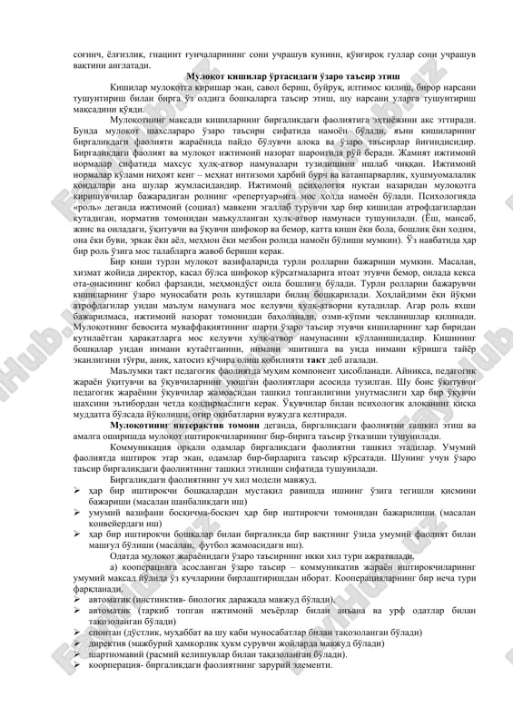 til o'zining boshqa muhim vazifasi bilan, ya'ni vosita yoki kommunikatsiya usuli yoki olamning xatti-harakatlarini boshqaruvchi bir vosita sifatida namoyon bo'ladi. natijada har qanday kommunikatsiya, har qanday munosabat suhbatdoshiga ta'sir qilishdan iboratdir. uchinchidan, har bir alohida odamning ish-harakatlari va faoliyatlarini har bir ayrim kishilarning shaxsiy tajribasi belgilaydi. odamning «shaxsiy» o'z individual tajribasi boshqa kishilarning tajribalari va ijtimoiy tajribaning o'ziga xos aralashmasidan iborat. odam hayvondan farqli o'laroq, o'z harakatlarini rejalashtira oladi. bunday rejalashtirish va umumiy fikriy masalalarni hal qilishning asosiy quroli tildir. bu erda biz tilning uchinchi vazifasi aqliy faoliyatning (idrok, xotira, tafakkur, xayol) quroli sifatidagi vazifasiga to'qnash keldik. so'z belgilari tizimi sifatida tildan nutq faoliyatida foydalaniladi. nutq faoliyati – odam tomonidan ijtimoiy-tarixiy tajribani o'zlashtirish va avlodlarga berish yoki kommunikatsiya o'rnatish, o'z harakatla​rini rejalashtirish maqsadida tildan foydalanish jarayonidir. til aloqa vositasi yoxud quroldir, nutq faoliyati yoki nutq esa aloqa jarayonining o'zidir. bu jarayonda nutq faoliyatining faol va passiv turlari farqlanadi. so'zlovchining nutqi …