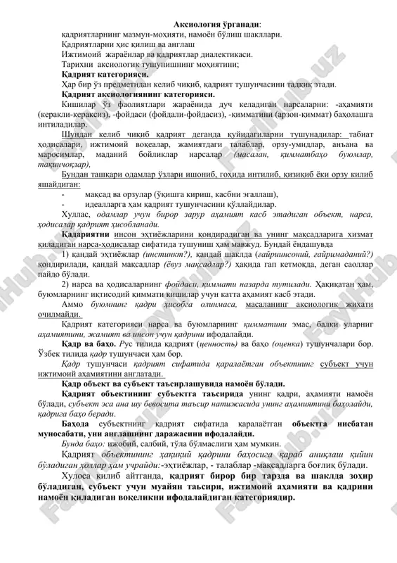 y madaniyatining shaxslar, individlar axloqiy madaniyati orqali mavjudligi ularning o'zaro bir-birini taqozo etishini ko'rsatadi. shaxs axloqiy madaniyatining shakllanishida kasb-kori, u yashayotgan milliy-madaniy va diniy muhit, turmush tarzi, tortilgan munosabatlarning xarakteri ham muhim rol o'ynaydi. ular, ayni paytda, shaxs axloqiy madaniyati namoyon bo'ladigan o'ziga xos maydon ham hisoblanadi. shaxs axloqiy madaniyati shakllanishida tizimli va aniq maqsadga yo'naltirilgan tarbiyaning o'rni va ahamiyati beqiyosdir. axloq hamisha konkret-tarixiy mazmunga ega bo'ladi. bu sohibi –sub'ektiga ko'ra farqlanuvchi shaxs, ijtimoiy guruh, millat, jamiyat axloqiy madaniyatiga ham birdek daxldordir. shu ma'noda, har bir davrning o'z axloqi bor, deyish mumkin. zero, o'zgarib borayotgan ijtimoiy munosabatlar unga mos bo'lgan axloq normalarini talab qiladi. shuning uchun ham, bir axloqiy qadriyatlar tizimida tabiiy hisoblangan hodisalar boshqa bir axloqiy munosabatlar doirasida noo'rin, g'ayritabiiy hisoblanishi, hattoki, yovvoyilik, deb baholanishi ham mumkin. ammo bu barcha davrlarda ham axloqsizlik deb baholangan hodisalar, xatti-harakatlar mavjudligini inkor etmaydi. shaxs sha'niga tajovuz qilish, haqoratomuz munosabatda bo'lish hamma davrlarda …