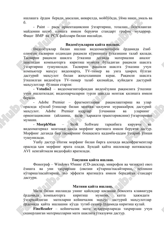 haklini ajratib olish kerak: skanerlash va rasm yaratish (tahrirlash). skanerlash deganda qog'oz ko'rinishidagi ma'lumot tashuvchilardan maxsus qurilma – skaner yordamida axborotning avtomatik o'qilishi va kompyuterga kiritilishi jarayoni tushuniladi. rasmlarni skanerlash uchun quyidagi dasturiy mahsulotlardan foydalaniladi. - photoeditor – microsoft office tarkibiga kiruvchi rasm skanerlashga yordam beruvchi hamda grafik material tayyorlash uchun ba'zi operatsiyalarni bajaruvchi dastur (kontrast, yorug'lik, ranglilik va rasm orientatsiyasini o'zgartirish). - photopaint – rasmni skanerlash hamda materialga dastlabki ishlov berishga imkon beruvchi dastur (tuzatish, rang o'zgartirish, orientatsiya, masshtab, gamma nurlari bilan to'yinganlik va b. ni o'zgartirish). rasm yaratish va tahrirlash sizga tanish. bu erda keng tarqalgan dasturiy vositalarga qisqacha ta'rif berib o'tamiz: - photoshop – grafik fayllarni qayta ishlashga imkon beruvchi dasturiy mahsulot. ushbu tahrir dasturi ko'pgina fayl formatlari (jpg, gif, psd, tif va boshqalar) bilan ishlaydi, rasmlarni standart qayta ishlashdan tashqari ularni turli filtrlardan (qayirish, bo'rtma ko'rinish berish, donadorlik, yoritilganlik darajasi va boshqalar) o'tkazishga imkon beradi. - …