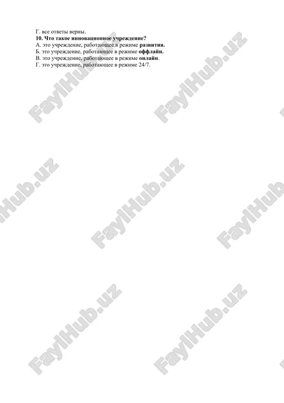 ochetaniya i opredelite, v kakix stilyax rechi oni mogut bit ispolzovani. sgruppiruyte ix po tematicheskomu printsipu. gipot..za, guman?st, ids.lizm, konvents..ya, konsul, kriteriy, mater..alizm, mirovo?zrenie, mis?iya, mrak..besie, napravlenie, ob?ektivnost, pakt, pes?imizm, p..sol, pr..gress, razvitie, samoe, .znanie, sol..darnost, f..talizm, fil.xofiya, eklektizm, d..pl..matiya. zadanie 2 zadanie 1. sostavte s ukazannimi slovami slovosochetaniya i opredelite, v kakix stilyax rechi oni mogut bit ispolzovani. sgruppiruyte ix po tematicheskomu printsipu. jila- bila, zaklyuchenie dogovora, pedagogika, formula nyutona, tablitsa mendeleeva, probirka, menzurka, v skazochnom korolevstve, sem raz otmer, skaji pape, angina, zapodozrit , bilo ob'yavleno, gromkiy plach, soobshenie. testi. 1.pervichnimi janrami nauchno-publitsisticheskoy literaturi yavlyayutsya … a. monografiya b. uchebnik v. dissertatsiya g. zametka 2.kakogo stilya net v russkom yazike? a. ofitsialno-delovogo b. kommunikativno-emotsionalnogo v. nauchnogo g. razgovornogo 3.kakoy iz nijeperechislennix janrov ne otnositsya k publitsisticheskomu stilyu? a. feleton b. zametka v. spravka g. ocherk 4.glavnaya tsel publitsisticheskogo teksta – eto: a. vozdeystvie na adresata b. peredacha tochnoy …