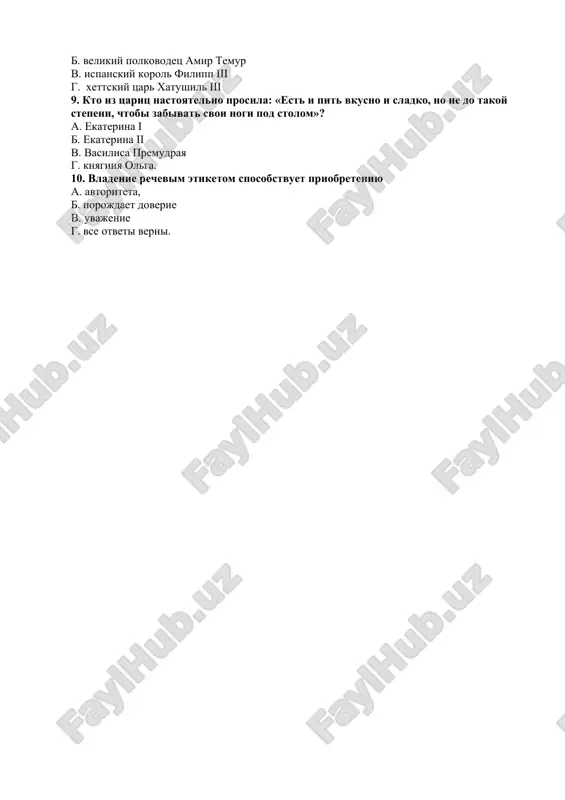 tsivilizatsiya, be. .koris?niy, kr..min..gen?iy, kor?umpiro-van?iy, odn..mandatniy, reshayushiy, preobrazovanie, predvibornaya kampaniya, trans? natsionalniy, al?yans, deputat?kiy, jurnalis?koe ras?ledovanie, miloserdie, bezvozmez?niy, blag..deystvie, devalvatsiya, konsolidatsiya, konsensus. obxodimoe. 1. nauchniy stil vipolnyaet funktsiyu … a. informativnuyu b. kommunikativnuyu v. upravlencheskuyu g. kulturnuyu 2.tip mishleniya, svoystvenniy nauchnomu stilyu rechi,.. a. abstraktniy b. obrazniy v. konkretniy g. lichniy 3.ponyatiya, slujashie yazikovim virajeniem nauchnogo stilya rechi: a. sujdenie b. umozaklyuchenie v. prosba g. trebovanie 4.osnovnie priznaki nauchnogo stilya rechi: a. otvlechennost b. obobshennost v. logichnost g. standartnost 5. formami realizatsii nauchnogo stilya rechi yavlyayutsya … a. monografiya b. referat v. tezisi g. dokument 6. pervichnimi janrami nauchno-publitsisticheskoy literaturi yavlyayutsya … a. monografiya b. uchebnik v. dissertatsiya g. zametka. 7. pri kakom korole vozniklo slovo etiket? a. pri ivane groznom. b. pri petre i v. nikolae ii g. pri lyudovike xiv 8. kto iz koroley predpochyol sgoret u svoego kamina? a. egipetskiy faraon ramzes ii b. velikiy polkovodets amir …