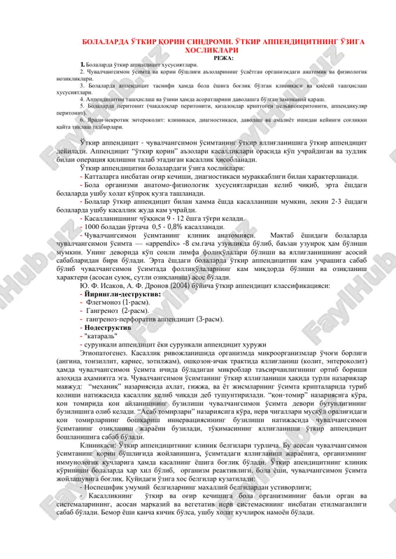 a. i. lyonyushkin bolalar jarroxigining dolzarb muammolari mavzusida o'zbekistonda bir necha fan nomzodlari va doktorlarini tayyorladi. ular hrzirgi kunda bolalar jarrohligini rivojlantirishda jonbozlik ko'rsatmokdalar. o'zbekistonda bolalar xirurgiyasining tarixi va ravnaqi bolalar xirurgiyasi—bolalar turli a'zolaridagi o'tkir, surunkali kechadigan tug'ma nuqsonlarni, jarohatlarni, shuningdek boshqa jarrohlik yo'li bilan davolanuvchi kasalliklarni o'rganuvchi jarrohlikning bir bo'limi hisoblanadi. bolalarda anatomo-fiziologik, topofafik rivojlanish va takomillashish kabi xususiyatlarning kelib chiqishi, davolashning eng afzal usullarini tanlash va yanada takomillashtira borish bolalar xirurgiyasining asosiy vazifalari negizini tashkil qiladi. bolalar xirurgiyasining tashkil topishi va rivojlanishi tufayli uning tarkibida torakal, abdominal, chaqaloklar xirurgiyasi, urologiya, travmatologiya-oryupediya, neyroxirurgiya, kardioxirurgiya, mikroxirurgiya va shularga o'xshash boshqa yo'nalishlar ham tashkil topib, ushbu fanning yanada yuksalishiga imkon yaratmokda. bolalar jarroxligida katga yoshdagi bemorlarda uchraydigan barcha xirurgik kasalliklar bilan birga, organizmning ayrim a'zo va sistemalarining turli tug'ma nuqsonlari ko'p uchraydi. bu xol bolalar xirurgiyasi fanining boshqa ko'pgina fanlar bilan uzviy bog'lanishini taqozo qiladi. bemor bolaga rivojlanishining dastlabki yillarida xirurgik …