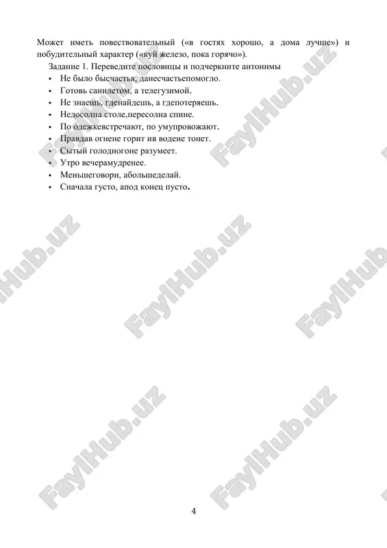 lexicon - Page 4