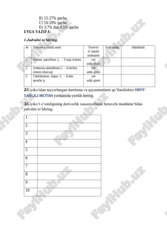 kuniga 2-3 mahal yarim stakandan ovqatdan oldin ichiladi. 2. na`matakning suvli ekstrakti – xolosasni dorixonadan olib vrach ko`rsatmasiga binoan jigar kasalliklarida kuniga 3 mahal 1 choy qoshiqdan ichiladi. 3. na`matakning pishib yetilgan mevasidan 2 osh qoshiqda olinadida 2 stakan qaynagan suvga solib 10-15 minut qaynatiladi. sovigach, dokada suzib kuniga 3-4 mahal yarim stakandan ichiladi. 4. na`matakning tayyor sharbatini dorixonadan olib bolalarga choy qoshiqda kuniga 3 mahal beriladi. 2-ish: 1. sebarga o`simligidan qaynatma tayyorlash uchun og`zi yopiladigan idishga 1 stakan suv quyib, ustiga quritib maydalangan gulidan yoki yer ustki qismidan 20 g solinadi, so`ngra biroz qaynatiladi va 1 soat davomida damlab qo`yiladi. keyin dokada suzib yuqorida ko`rsatilgan kasalliklarga davo qilish uchun har 2-4 soatda 1 osh qoshiqdan ichib turiladi. 2. damlama tayyorlash uchun og`zi yopiladigan idishga 1 stakan qaynab turgan suv quyiladi, ustiga quritib maydalangan gul yoki yer uski qismidan 3 choy solib, 1 soat damlab qo`yiladi. so`ng dokada suzib, yuqorida …