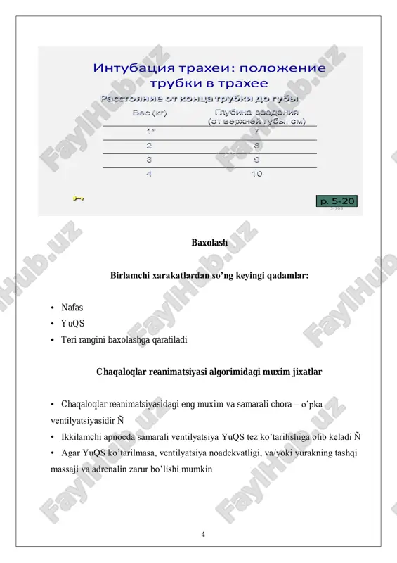 chakaloklar reanimatsiyasi va intensiv terapiya xususiyatlari - Page 4