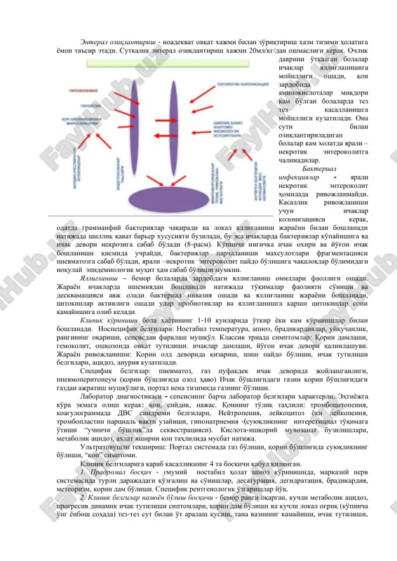 bo'lib, septikopiemiya, ichak tutilishi, gipo- va disproteinemiya bilan kechadi. ushbu bosqichlarni bir biridan farqlashning doim imkoniyati bo'lmasada, har qalay ularning har birida u yoki bu buzilishlarning rivojlangan holatlari kuzatish mumkin. diplokokkli peritonit - “kriptogen peritonit”, “pnevmokokli” yoki “birlamchi pelvioperitonit” maktabgacha yoshdagi va undan katta qiz bolalarda ko'p uchraydi. qiz bolalarda infektsiya qorin bo'shlig'iga qin orqali va kam holatlarda enterogen va gematogen yo'llari orqali salpingit rivojlanishi bilan kechadi. kasallikning katta maktab yoshida kam uchrashi qiz bolalarda qindagi, deterleyn tayoqchalarining paydo bo'lishi uni kislotali muhitni yaratib, patogen mikrofloraning paydo bo'lishiga to'sqinlik qilishi bilan izohlanadi. klinikasi - asosiy belgilari:6-8 yoshli va undan katta qizaloqlarda uchraydi. tana xarorati 39-40 s ko'tariladi, qusish, ich ketishi, qornida noaniq og'riq. qorin old devori mushaklar taranglashishi. qorin nafas olishda uchrashishi sustlashgan. umumiy axvoli o'rtacha yoki og'ir, ba'zida herpes labialis kuzatiladi. ikki xil klinik ko'rinishi kuzatiladi: oddiy; toksik. oddiy shakli asosiy belgilari:.asta-sekin boshlanadi. og'riq asosan qorinning o'ng tomonida, tana …