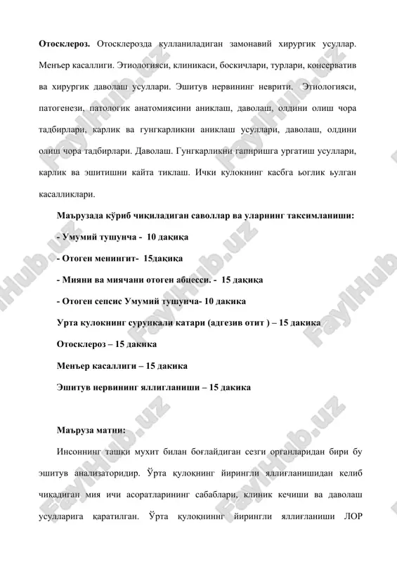 orasida bo'lsa. 3-etap. infektsiya subaroxnoidial bo'shliqqa tushganda tarqalgan yiringli meningit yuzaga keladi. 4-etap. miya abtsessi. otogen meningit kasallikning asosiy belgilari: eng birinchi va ko'p uchraydigan simptomi qattiq bosh og'rig'i, ko'ngil aynishi, qusishi. bemor umumiy ahvoli og'ir kasallik avj olgan sari bemor hushidan ketadi va alahsiraydi, boshi orqaga egilgan oyoqlari tanaga bukilgan, tana harorati 30-40 s yurak urishi tezlashgan, meningial belgilar kuzatiladi. miyani va miyachani otogen abtsessi. miya abstsessi asosan miyani chakka qismida uchraydi va miya qobig'iga yaqin joylashgan bo'ladi. bu holda infektsiyani o'rta quloqdan miya ichiga tarqalishi to'g'ridan to'g'ri bo'ladi. abstsessni klinik ko'rinishi uni joylashgan joyiga, kattalikiga va abstsess joylashgan joydagi tukimani reaktsiyasi va rivojlanishi boskichiga boglik bo'ladi. kasallikni yuzaga kelishida 4 boskichni kurish mumkin: 1) boshlanishi; 2) yashirin; 3) anik; 4) terminal; boshlanish bosqichi 1-2 xafta davom etadi va bosh og'rig'i, bo'shashish, tana haroratining ko'tarilishi, ko'ngil aynish va qusish bo'ladi. bular miya abstsessining entsefalit bosqichi xam deyiladi. yashirin - …