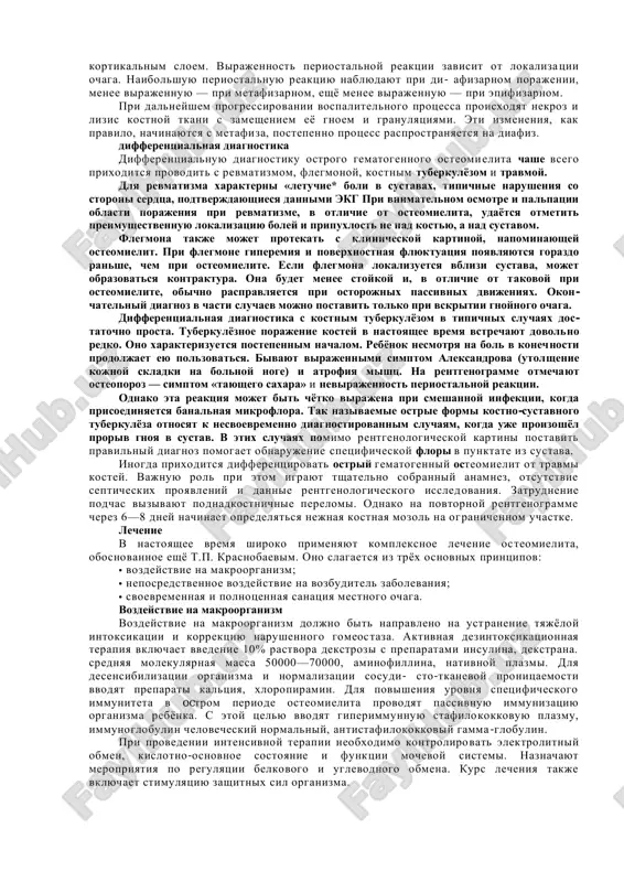 lite udayotsya zaregistrirovat povishenie vnutrikostnogo davleniya, xotya gnoy v kostnomozgovom kanale pri osteoperforatsii pochti vsegda otsutstvuet. eta forma ostrogo osteomielita neredko privodit k letalnomu isxodu nesmotrya na provedenie massivnoy infuzionnoy terapii, vklyuchayushey naznachenie antibiotikov shirokogo spektra deystviya, immunnix preparatov i daje operativnogo vmeshatelstva v ochage porajeniya. septiko-piemicheskaya forma septiko-piemicheskaya forma ostrogo gematogennogo osteomielita protekaet s obshimi septicheskimi yavleniyami, takje dostatochno yarko virajennimi. odnako u bolnix etoy gruppi mojno znachitelno ranshe viyavit kostnie porajeniya. nachalo zabolevaniya takje ostroe: temperatura tela povishaetsya do 39—40 °s, narastayut yavleniya intoksikatsii, narushayutsya funktsii jiznenno vajnix organov i sistem. vozmojni sputannoe soznanie, bred, eyforiya. s pervix dney zabolevaniya poyavlyaetsya bol v porajyonnoy konechnosti. bolevoy sindrom dostigaet znachitelnoy intensivnosti iz-za razvitiya vnutrikostnoy gipertenzii. neredko voznikayut septicheskie oslojneniya vsledstvie metastazirovaniya gnoynix ochagov v razlichnie organi (lyogkie, serdtse, pochki, a takje drugie kosti). mestnaya forma mestnaya forma ostrogo gematogennogo osteomielita xarakterizuetsya preobladaniem mestnix simptomov gnoynogo vospaleniya nad obshimi klinicheskimi …