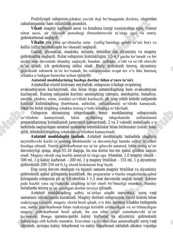 dordan kuniga 4-6 maxal tavsiya etiladi. ovqatlanish orasida va ovqatdan so‘ng qabul qilish maqsadga muvofikdir. katta miqdorlarda ichni surishi mumkin. alyuminiy gidroksidi. monoterapiya yoki boshqa antatsid va burushtiruvchi dorilar bilan birgalikda 0,5-1g miqdorda kuniga 4-6 maxaldan tavsiya qilinadi. katta miqdorlari qabziyatga sabab bo‘lishi mumkin. alyuminiy gidroksidini ko‘p vaqt qo‘llash organizmni fosfor etishmovchiligiga olib kelishi mumkin. almagel tarkibiga ham kiradi. davolash samaradorligini oshirish va dorilaphing salbiy ta’sirini kamaytirish maqsadida ulaphing aralashma dori shakllari (almagel, fosfalyugel, vikair, vikalin, gasital, glyusil-lok, maaloks, milanta, delatsid va boshqalar) yaratilgan. almagel murakkab dori bo‘lib, har 5 ml da 4,75 alyuminiy gidroksid geli va 0,1 magniy oksididan iborat bo‘lib, unga d-sorbit qo‘shilgandir. kuchli va uzoq davom etuvchi antatsid hamda suruvchi, shuningdek o‘rab oluvchi, o‘t haydovchi ta’sirlarga ham ega. almagel a. almageldan tarkibida anestezin borligi bilan farq qiladi. yara og‘riqlarini, ko‘ngil aynishi va qusishni to‘xtatadi va shu sababli kasallikning boshlangich davrida tavsiya etiladi. fosfolyugel. alyumin fosfat geli, pektin …