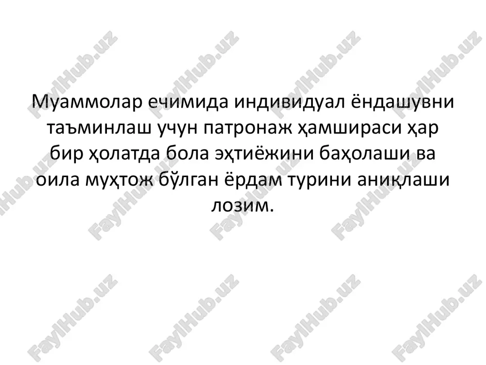 bolaning doirasi orasidagi o'zaro munosabatlarni quyida keltirilgan chiziqlar ko'rinishida bog'lanadi, unda ushbu o'zaro munosabatlar ikkala bog'lanadiganlarga foyda berayaptimi, yo'qmi ko'rsatiladi: • mustahkam = uzluksiz to'g'ri chiziq • yaxshi emas = to'lqinli chiziq • mustahkam emas, zaif = punktir chiziq • uzilgan = to'g'ri chiziq tayoqchalar bilan kesishgan 2-qadam. yuqori xavf omili mavjud holatda mas'ulni (keys-menejer)ni tayinlash eko-karta tayyorlangandan so'ng tibbiyot muassasasi bosh shifokori oiladagi mavjud muammoni olib borishi uchun mas'ulni tayinlaydi. mas'ul xodim mutaxassis bo'lib, individual reja asosida oilaga belgilangan barcha tadbirlarni amalga oshirish davomida oila va bolani nazorat qilib, ko'rsatiladigan xizmatlar sifati monitoringini olib boradi, shu bilan birga tor mutaxassislar tomonidan kerakli maslahatlarni ham tashkil etadi. patronaj xizmatlarning universal- progressiv modelida yuqori xavfli holatlarni olib borishda mas'ul etib umumiy amaliyot shifokori ( pediatr, ginekolog) tayinlanadi. yuqori xavfli holatlarda mas'ul shaxs bosh shifokorning o'zi hisoblanadi. 3-qadam. xonadonga tashrif va ikkilamchi baholash patronaj hamshirasi tomonidan birlamchi baholash jarayonida o'rta va yuqori …