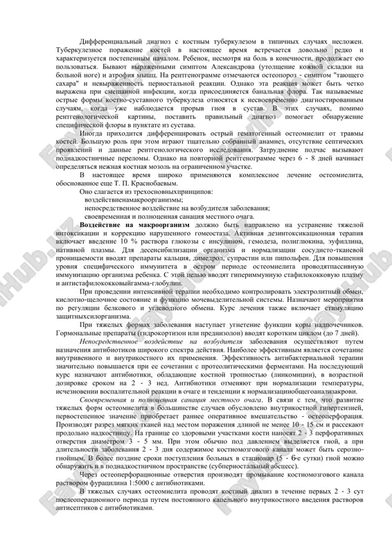 uri, a inogda i usilenniy risunok podkojnix ven. obnarujenie etix izmeneniy slujit povodom dlya provedeniya diagnosticheskoy punktsii predpolagaemogo ochaga porajeniya. pri nalichii ostrogo gematogennogo osteomielita udaetsya zaregistrirovat povishenie vnutrikostnogo davleniya, xotya gnoy v kostnomozgovom kanale pri osteoperforatsii pochti vsegda otsutstvuet. letalnie isxodi pri etoy forme ostrogo osteomielita do poslednego vremeni nablyudayutsya chasto, nesmotrya na provedenie massivnoy infuzionnoy terapii, vklyuchayushey naznachenie antibiotikov shirokogo spektra deystviya, immunopreparatov i daje operativnogo vmeshatelstva v ochage porajeniya. septiko-piemicheskaya forma ostrogo gematogennogo osteomielita protekaet s obshimi septicheskimi yavleniyami, takje dostatochno yarko virajennimi. odnako u bolnix etoy gruppi mojno znachitelno ranshe viyavit kostnie porajeniya. nachalo zabolevaniya takje ostroe, otmechaetsya povishenie temperaturi do 39 - 40°s, narastayut yavleniya intoksikatsii, narushayutsya funktsii jiznenno vajnix organov i sistem. vozmojni sputannoe soznanie, bred, eyforiya. s pervix dney zabolevaniya poyavlyaetsya bol v porajennoy konechnosti. bolevoy sindrom dostigaet znachitelnoy intensivnosti iz-za razvitiya vnutrikostnoy gipertenzii. neredko voznikayut septicheskie oslojneniya vsledstvie metastazirovaniya gnoynix ochagov v …