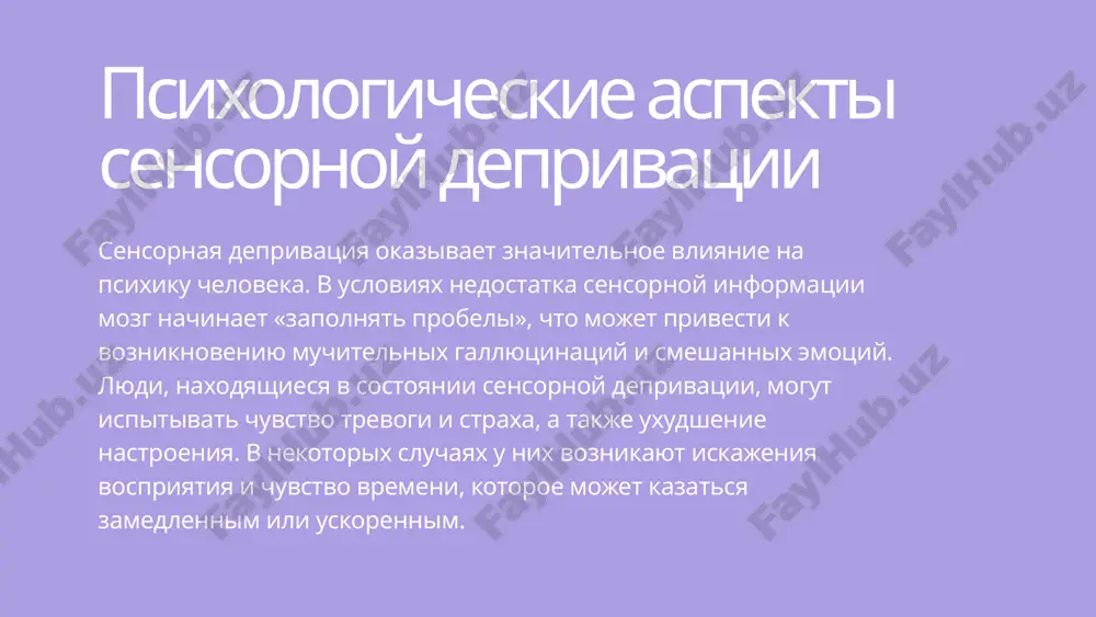 vliyanie sensornoy deprivatsii na cheloveka - Page 4