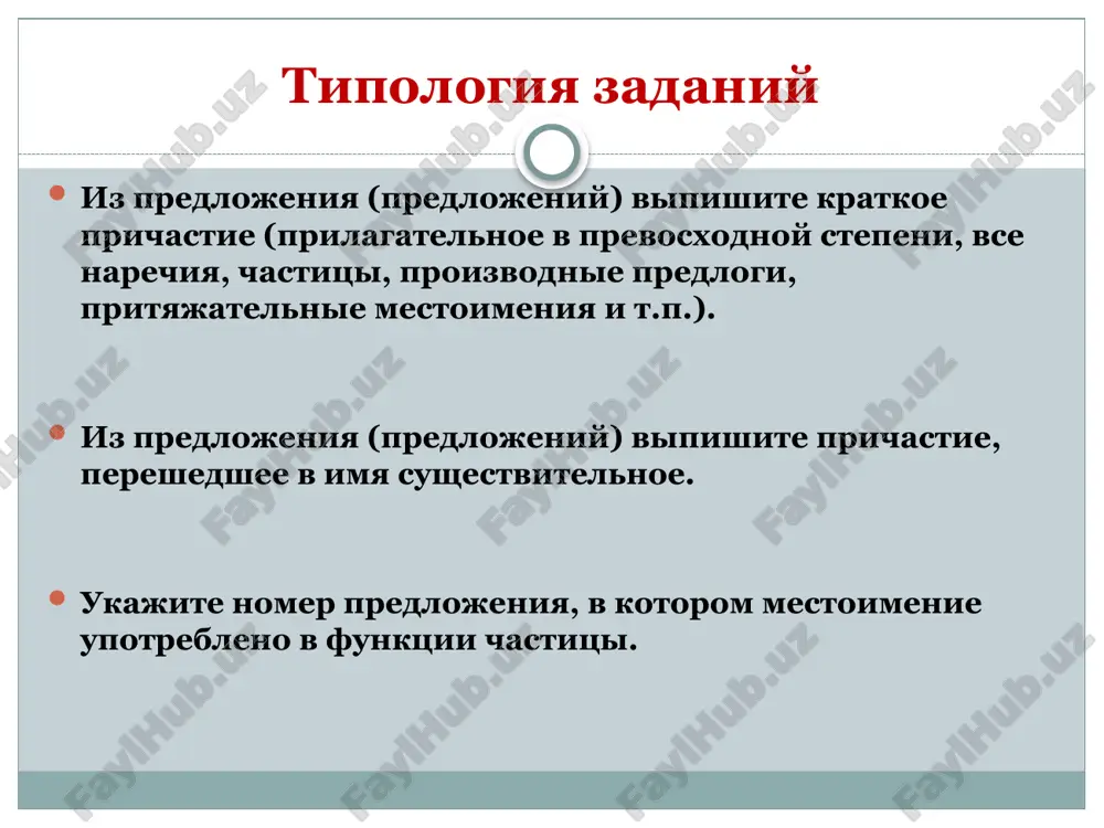 ravnitelnoy stepeni prilagatelnix prostaya forma slojnaya (sostavnaya) forma obrazuetsya pri pomoshi suffiksov –eysh (-aysh): krasiveyshiy, visochayshiy; pri pomoshi suffiksa –sh: visshiy, nizshiy; inogda k nazvannim suffiksam dobavlyaetsya pristavka nai-: naivisochayshiy; ot drugix osnov: xoroshiy – luchshiy obrazuetsya pribavleniem k prilagatelnomu slov samiy, naibolee, naimenee: samiy krasiviy, naibolee silniy; pribavleniem k prostoy sravnitelnoy stepeni prilagatelnogo slov vsex, vsego: vsex milee, vsego krasivee prevosxodnaya stepen sleduet pomnit nedopustimo soedinenie v odnoy konstruktsii prostoy i slojnoy form sravnitelnoy i prevosxodnoy stepeni: bolee interesnee, samiy strojayshiy, bolee xuje. isklyucheniem yavlyaetsya neskolko konstruktsiy, zakrepivshix sochetanie slova samiy s formoy prevosxodnoy stepeni prilagatelnogo: samoe blijayshee (vremya), samiy kratchayshiy (put), samim tesneyshim (obrazom). iz variantnix form kratkix prilagatelnix na -en i na -enen v sovremennom literaturnom yazike chashe upotreblyayutsya formi na -en. naprimer: beznravstven, bessmislen, beschuvstven, boleznen, dvusmislen, estestven, iskusstven, legkomislen, medlen, mogushestven, mujestven, nevejestven, svoystven i dr. sklonenie kolichestvennix chislitelnix i upotreblenie sobiratelnix chislitelnix osobennosti upotrebleniya …