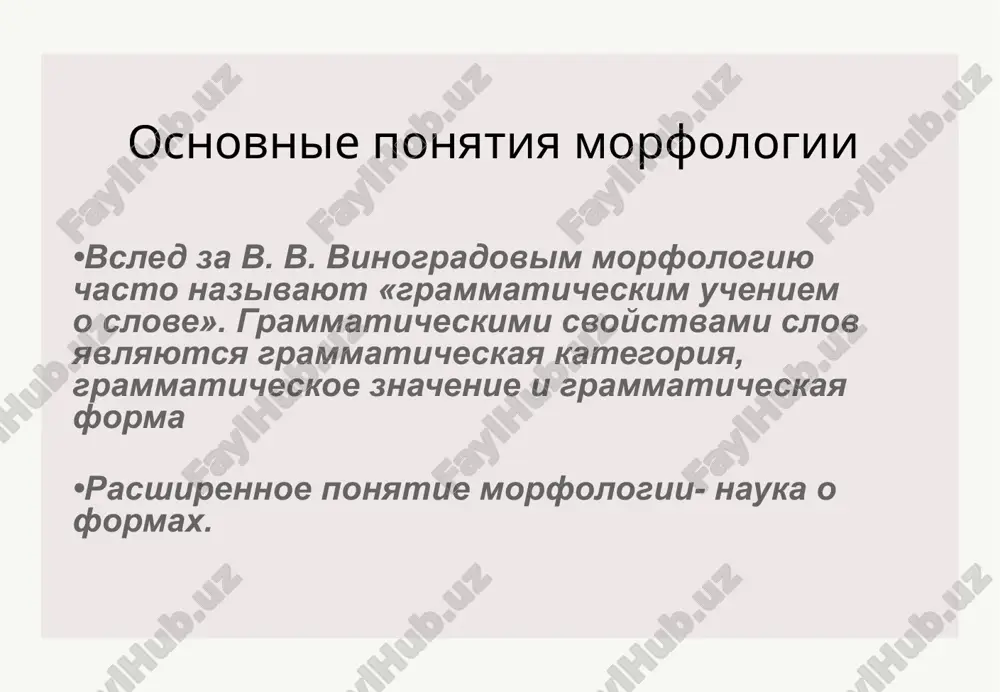 a. galinskaya. - m.: lenand, 2016. - 416 c. 3. genish, e. grammatika turetskogo yazika. t. 3 fonetika (ses), morfologiya (sekil), etimologiya (kok), semantika (mana), sintaksis (cumle bilgisi), orfografiya / e. genish. - m.: lenand, 2015. - 208 c. 4. genish, e. grammatika turetskogo yazika. t.1 fonetika (ses), morfologiya (?ek?l), etimologiya (k?k), semantika (mana), sintaksis (c?mle b?lg?s?), orfografiya / e. genish. - m.: lenand, 2015. - 232 c. 5. genish, e. grammatika turetskogo yazika. t.2. fonetika (ses), morfologiya (sekil), etimologiya (kok), semantika (mana), sintaksis (cumle bilgisi), orfografiya / e. genish. - m.: lenand, 2015. - 352 c. 6. golanov, i.g. morfologiya sovremennogo russkogo yazika: uchebnoe posobie dlya studentov visshix pedagogicheskix uchebnix zavedeniy / i.g. golanov. - m.: its akademiya, 2007. - 256 c. 7. kuznetsov, p.s. istoricheskaya grammatika russkogo yazika: morfologiya / p.s. kuznetsov. - m.: lenand, 2014. - 312 c. image1.jpeg image2.jpeg image3.png image4.jpeg image5.jpeg image6.jpeg