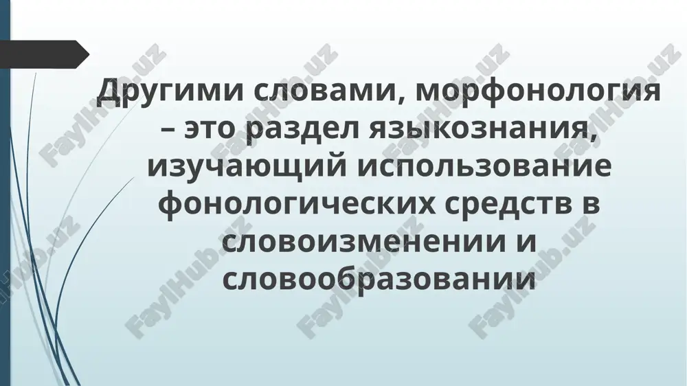 morfonologiya russkogo slovoobrazovaniya - Page 4