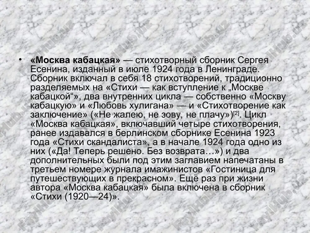 moskva kabatskaya - Page 4