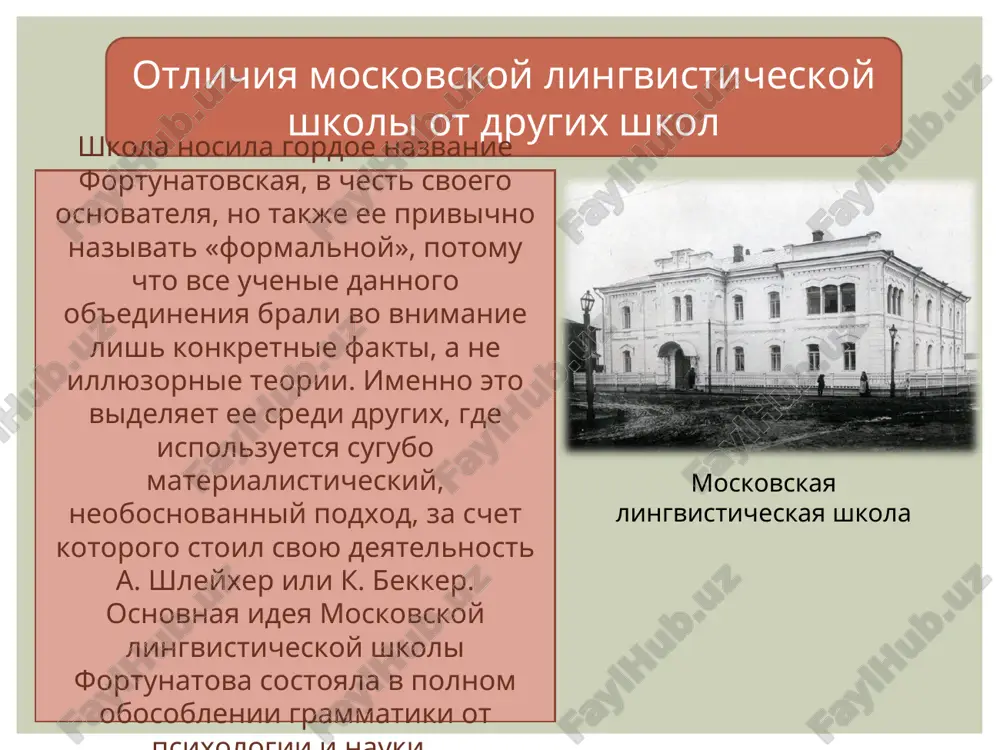 moskovskaya lingvisticheskaya shkola - Page 4