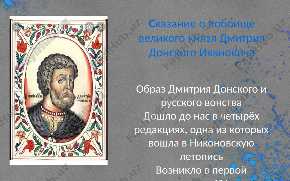 moskovskaya literatura xiv-xvvv - Page 4