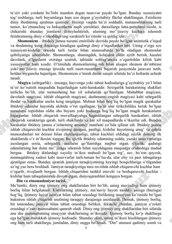 boisdan keyinchalik urug’ a’zolari totemning "yordamiga" ko’z tikkanlar, uni muqaddaslashtirib, o’z homiylari deb hisoblanganlar, sehr yo’li bilan unga ta’sir qilishga uringanlar. totemga sajda kilingan, u himoya qilingan, e’zozlangan, uni otib o’ldirish, iste’mol qilish man etilgan. faqat ayrim hollarda, ya’ni tantanali kungarda totem hisoblaigan hayvon yoki o’simlikni maxsus rasm-rusmga rioya qilingan holda iste’mol qilish mumkin bo’lgan. urut a’zolarida shundagina totemning kuch-quvvati kishilarga o’tadi va u kelgusida ham urugaing homiysi bo’lib qoladi degan tasavvur bo’lgan. totemizm e’tiqodlari tub avstriyaliklarda keng saqlanganligini ularning urug’lari nomlaridan payqash mumkin. ular urug’larni konkret hayvoilar (kengru, oq ho’kiz, kora ho’kiz kabi eki ayrim o’simliklar) nomi bilan ataganlar. totemizmning elementlarini hozirgi dinlarda ham ko’rish mumkin. masalan, hinduizm dinida fil, sigir, maymun, ilon kabilar muqaddas hayvonlar hisoblangan. o’zbeklarda qaldirg’och, musicha, laylak, ko’k qarg’ani muqaddas qushlar deb e’zozlash ham totemizmning ko’rinishlaridan biridir. markaziy osiyo xalklarida, shu jumladan o’zbeklarda muchalga qarab vaqt hisobini chiqarish totem e’tiqodi bilan bog’likdir. masalan, ota-bobolarimizda odamlarning …