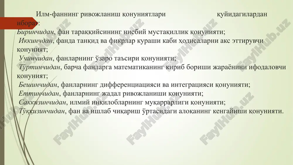 r asosida hayotiylikni voqea va hodisalarni tushuntirib berish, oldindan aytib berishga qaratilgan. o'zbekistonda fan va uning rivojlanishi fanshunoslik fanlarning o'sishi 1873 yilda shveytsariyalik botanik “fan tarixi va va ikki asr olimlari” asarida fanning rivojiga ta'sir ko'rsatgan omillarga to'talib o'tgan. “fan tarixi” fan sifatida ijtimoiy fanlardan 1892 yilda ajralib chiqqan. frantsiyada birinchi bo'lib “fan tarixi” kafedrasi tashkil etilgan. fan tarixini kompleks o'rganish 20 asr boshlarida ilmiy-texnik rivojlanish jarayoni bilan boshlandi. fanlarni ma'lum tadqiqot printsiplari asosida o'zaro bog'liqligini aniqlashtirishning 3 ta bosqichi qadimgi va ilk o'rta asrlarda falsafiy bilim rivoji 15-18 asrlarda ilmiy bilimlarning tarmoqlari va differentsiyasi 19-20 asrlar ilm-fan integratsiyalashuvi fan tarixining empirik bazasini utmishdagi ilmiy matnlar, kitoblar, jurnal maqolalari, olimlarning o'zaro yozgan xatlari, nashr qilinmagan qo'lyozmalar tashkil qiladi. eksternalist, avstriyalik olim e.tsilzel (1891 — 1944) inson tafakkuri bir chiziqli emas, balki turli yunalishlarda taraqqiy etgan bo'lib, fanning paydo bo'lishi uning bir irmog'idir, deb e'tirof qiladi. "fanning sotsiologik ildizlari" asarida fan …