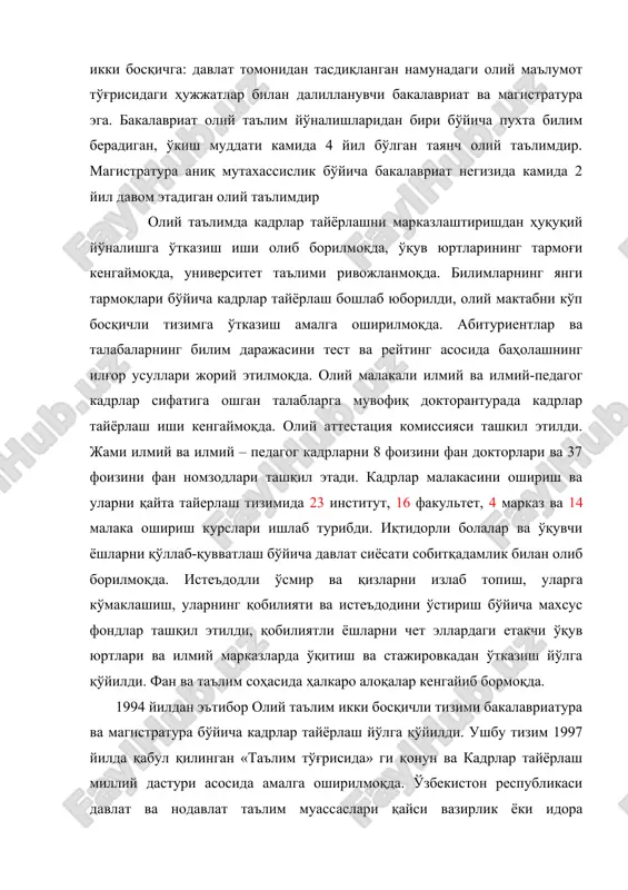 dan huquqiy yo'nalishga o'tkazish ishi olib borilmoqda, o'quv yurtlarining tarmog'i kengaymoqda, universitet ta'limi rivojlanmoqda. bilimlarning yangi tarmoqlari bo'yicha kadrlar tayyorlash boshlab yuborildi, oliy maktabni ko'p bosqichli tizimga o'tkazish amalga oshirilmoqda. abiturientlar va talabalarning bilim darajasini test va reyting asosida baholashning ilg'or usullari joriy etilmoqda. oliy malakali ilmiy va ilmiy-pedagog kadrlar sifatiga oshgan talablarga muvofiq doktoranturada kadrlar tayyorlash ishi kengaymoqda. oliy attestatsiya komissiyasi tashkil etildi. jami ilmiy va ilmiy – pedagog kadrlarni 8 foizini fan doktorlari va 37 foizini fan nomzodlari tashqil etadi. kadrlar malakasini oshirish va ularni qayta tayerlash tizimida 23 institut, 16 fakultet, 4 markaz va 14 malaka oshirish kurslari ishlab turibdi. iqtidorli bolalar va o'quvchi yoshlarni qo'llab-quvvatlash bo'yicha davlat siyosati sobitqadamlik bilan olib borilmoqda. iste'dodli o'smir va qizlarni izlab topish, ularga ko'maklashish, ularning qobiliyati va iste'dodini o'stirish bo'yicha maxsus fondlar tashqil etildi, qobiliyatli yoshlarni chet ellardagi etakchi o'quv yurtlari va ilmiy markazlarda o'qitish va stajirovkadan o'tkazish yo'lga qo'yildi. …