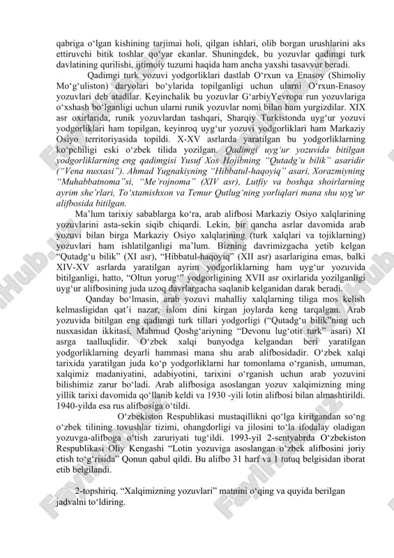 aniq talaffuz qilish (hol-xol, yod-yot, sof-sop, sher-she`r va b.), gapda so‘zlarni tartib bilan joylash kabilar vositasida fikrning tushunarli bo‘lishiga erishamiz. g‘o‘za va paxta o‘zaro juda yaqin tushunchani bildiradi, shunga qaramay, «g‘o‘za terildi», «paxta gulladi» deyish xatodir. aniqlik, to‘g‘rilik, ravonlik, soddalik, tozalik, joziba (ta’sirli so‘zlash) kuchi har qanday nutqning eng muhim belgilaridir. qo‘shimchalardan to‘g‘ri foydalanish (gishtin polli, zamonaviy bino; dadam va opam keldi...); so‘zlarni to‘g‘ri bog‘lash (qaror yozildi - qarorni emas),takror va keraksiz ifodadan qochish (turgan joyida turib qoldi), qo‘shma gapni me’yori bilan tuzish, chet so‘zlarni zo‘rma-zo‘raki - ehtiyojsiz ishlatish nutqni g‘aliz, mantiqsiz qiladi. til va nutq umumiylik - xususiylik, imkoniyat - voqelik, mohiyat-hodisa qarama-qarshiligini o‘zida namoyon etib, bir-biriga zidlanadi, bunday zidlanish har bir til sathlariga xos birliklarning nomlanishida ham o‘z ifodasini topadi. til aloqa-munosabat vositalaridan biridir. yozuv juda qadimiydir va vaqt jihatidan chegaralanmagan. zero, xorazmiy, ibn sino va navoiyning asarlari yozuvda aks etgani uchun ham shu kungacha saqlangan. o‘zbek xalqi …