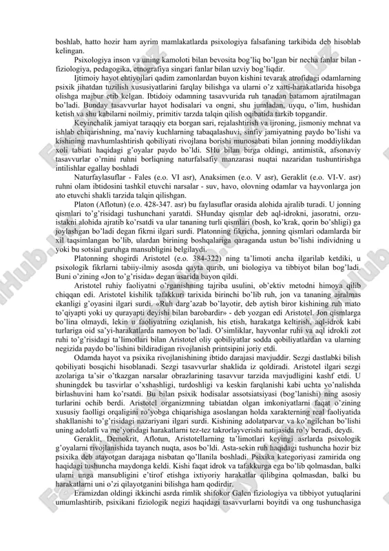 amaliy va ilmiy asarlarda paydo bo’la boshladi. (qarang: e.g’oziev. psixologiya, - t.: “o’qituvchi”, 1994 y. 33-35 betlar). psixika haqidagi qarashlar ma’lum vaqt (salkam 5 asr) kun tartibidan olib qo’yildi va xix asr oxiri va xx asr boshlarida g’arbiy yevropa mamlakatlarida va aqshda yana turli munozaralarga sabab bo’la boshladi. (i.m.pavlov, n.e.ribakov, k.n.kornilov, p.p.blonskiy, a.s.vigoskiy - rossiya, u.djems, s.xoll - aqsh va boshqalar). jonsiz, noorganik materiyadan tortib to eng oliy va murakkab materiya hisoblanmish kishi miyasiga qadar barcha materiya moddiy olamning yalpi xususiyati - in’ikos etish xususiyatiga, ya’ni taasurotga javob qaytarish qobiliyatiga egadir. jonsiz tabiatda harakat jism va moddalarning mexanik, fizikaviy yoki kimyoviy ta’siri tarzida yuz berishi mumkin. noorganik tabiatdagi harakatning oddiy misollariga e’tibor qiling: dengizdagi qoya suvning ta’siriga muayyan qarshilik ko’rsatadi - to’lqinlar qoyaga urilib qaytadi, lekin qoyaning o’zi ham sekin-asta yemirila boshlaydi; quyosh nuri suv yuzasiga kelib urilgach, sinib qaytadi; elektr razryadlari natijasida ozon molekulalari hosil bo’ladi. jonli materiyaga in’ikosning …