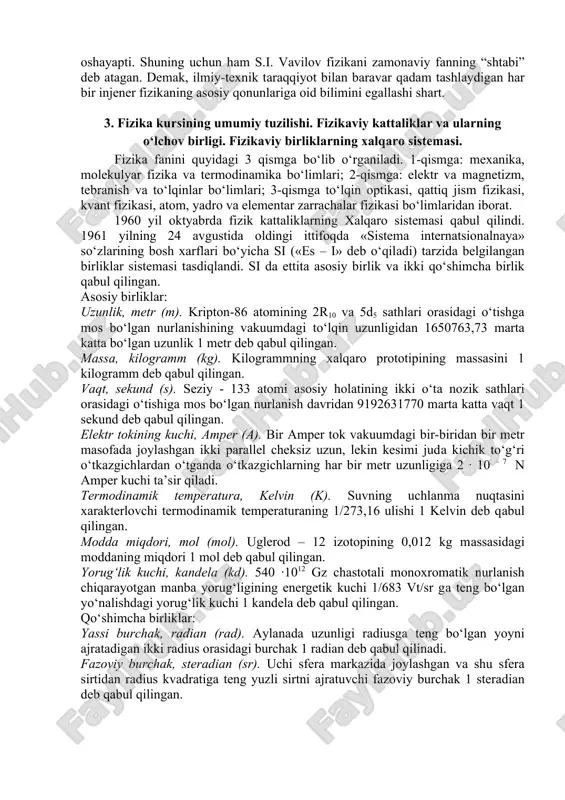 iy fanlar ham kirgan. keyinchalik, ular mustaqil fanlar darajasida shakillangan. umuman, fizika va boshqa tabiiy fanlar orasida keskin chegara mavjud emas. bu so‘zlarning dalili sifatida ximiyaviy fizika, geofizika, biofizika kabi birlashgan fanlarning vujudga kelishini ko‘rsatish mumkin. boshqacha qilib aytganda, fizikani barcha tabiiy fanlarning poydevori deb hisoblash mumkin. shuning uchun ham abu rayhon beruniy va abu ali ibn sino kabi buyuk mutafakkir olimlarimizning ilmiy meroslarida ham fizikaga oid talaygina original fikrlar topilyapti. fizikaning va texnikaning rivojlanishi o‘zaro chambars-chars bog‘liq. ajoyib fizik kashfyotlar ertami-kechmi texnikada katta o‘zgarishlar yasaydi. masalan, elektromagnit to‘lqinlarni tarqatish va qayd qilish, ya’ni radioaloqaning ixtiro qilinishi radiotexnikaga hayot bag‘ishladi. ikkinchi misol, neytronlar va ular ta’sirida og‘ir yadrolar bo‘linishining kashf qilinishi yadroviy energetikaga asos soldi. o‘z navbatida texnika taraqqiyoti fizikaning rivojlanishini rag‘batlantiruvchi muhim omildir. birinchidan, texnika fizika fani oldiga yangi vazifalar qo‘yadi. ikkinchidan fiziklarni yangi materiallar, aniqroq asboblar va qurilmalar bilan ta’minlaydi. masalan, hozirgi vaqtda yadroviy tadqiqotlarni zamonaviy texnika taraqqiyotini …