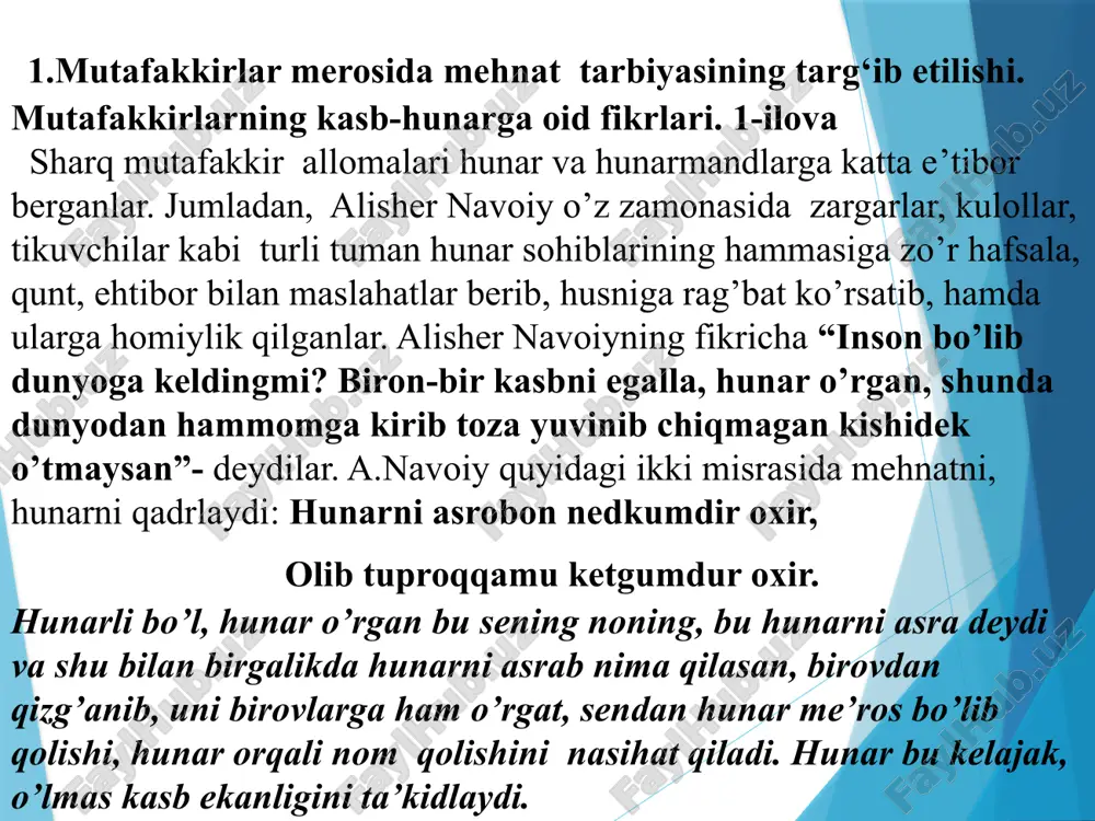 sh. ish turlari orqali kasbga yolash. kasb-hunarga yo‘naltirish. 2-ilova o’quvchilarni ish turlari orqali kasb tanlashga o’rgatiladi va allomalar, mutafakkirlarimiz asarlri, qoldirgan me’roslri orqali ham ksbga yo’naltiriladi. abu rayhon beruniy (978-1048) ham mamlakatning obodonchiligi, kishilarning baxt-saodati va kamolati uning halol mehnat qilishida va kasb-hunar o’rganishida deb biladi. u kasb-hunar, ixtirolashga, turli asboblarni yasashga bag’ishlab 9 ta asar yozgan. asarlarida o’zi yashab turgan davrdagi ishlab chiqarishning rivoji va kasb-hunarga oid qimmatli ma’lumotlar berilgan. mehnatni va kasb-hunarni sharaflash, mehnat ahlining qadr-qiymatini uning manfati uchun astoydil kurashni beruniyning zamondoshi qomusiy olim abu ali ibn sino (980-1037) ning ilmiy faoliyatida ham ko’rishingiz mumkin. ibn sino “odam ijtimoiy jondir” degan fikrni olg’a surdi. shunung uchun ham olim odamning yashashi uchun eng zarur narsa foydali mehnat ekanligini ta’kidlaydi. o’rta osiyo mutafakkirlarining kasb-hunar, mehnatsevarlik haqidagi fikrlari bizga meros bo’lib qolgan. abu abdulloh muhammad ibn muso al-xorazmiy (783-850) ning insoniylik va mehnatsevarlik haqidagi dono fikrlari hozirgi kunda ham o’z …