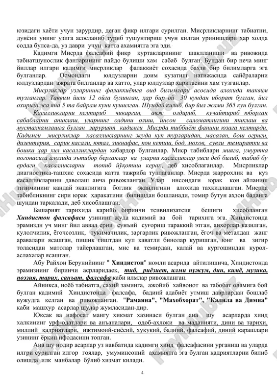zlar xudo xisoblangan, ibodatxonalarda ularga topinganlar. xalklarning, davlatlarning, xukmdor va odamlarning kelgusidagi takdirini yulduz va sayyoralarning vaziyatiga karab "oldindan aytib berish" kadimgi mesopotamiya va bobilda astrologiya nomini olgan. bobilliklarning kadimgi madaniyati, diniy e'tiqodlari, falsafiy karashlari, adabiy asarlari, afsona va rivoyatlari nasldan-naslga utib sharkdagi kupgina xalklarning madaniy-ma'naviy tarakkiyotiga, ijtimoiy-falsafiy fikrlari rivojiga uzining ijobiy tahsirini kursatgan. misr madaniyati jaxon madaniyatining eng kadimgilari xisoblanadi. kadimgi misrda ilk madaniy yodgorliklar, eramizdan 4 ming yil ilgari vujudga kelgan. kadimgi shark madaniyatining boshka namunalari singari misr madaniy yodgorliklarining ertak, rivoyat, madxiya, duo, didaktik asarlar, masal, epos, ishkiy lirika, xullas, xalk donishmandchiligining boshka turlarida xam usha davrdagi ijtimoiy muxit, iktisodiy xayot, tabobat, urf-odatlar, tabiat xodisalari, diniy, axlokiy, xukukiy, falsafiy karashlar garchi yuzaki tarzda bulsada, uz ifodasini topgan. kadimgi misr mifologiyasida xamma narsa suvdan paydo bulgan va xamma narsada xavo bor, deyiladi. shuning uchun xam, misrliklar suvni odamga ozik-ovkat beruvchi dastlabki ulug nehmat, deb bilganlar. suv ularga butun …