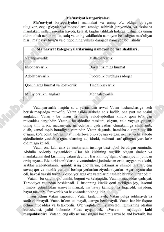 sotilmaydi va sotib olinmaydi. vatan in’om etilmaydi, qarzga berilmaydi. vatan har bir fuqaro uchun muqaddas va betakrordir. o‘z vaqtida milliy mustaqilligimizning otashin kurashchisi, jadid bobomiz fitrat aytganidek, «vatan - sajdagoh kabi muqaddasdir». vatanni eng oliy ne’mat singari boshimiz uzra baland ko‘tarib, har on va har soniyada uning tuprog‘ini ko‘zlarga surtib, unga ta’zim bajo aylashimiz farzandlik burchimizdir. muqaddas xadisi shariflarda «vatanni sevmoq iymondandir», deyilgan. ya’ni iymoni but, vijdoni pok har bir inson vatanni sevadi, uni g‘animlar ko‘zidan asraydi, uning yashnashi va yashashi, hurligi uchun kurashadi. vatan mehri va sehrini, uning mo‘tabarligiyu ulug‘vorligini so‘z bilan ifodalash qiyin. har bir barkamol inson vatan kamoloti va istiqboli, el-yurtining ozodligi va mustaqilligi uchun hamma narsani, hatto shirin jonini ham ayamaydi. bu haqda mavlono fuzuliyning, mening bitta hayotim bor, bordiyu mingta hayotga ega bo‘lgan taqdirimda ham hammasini vatan uchun sarflagan bo‘lur edim, deb aytgan so‘zlari har birimiz uchun bebaho o‘gitdir. sho‘rolar davrida milliy manfaat, vatanga, ona …