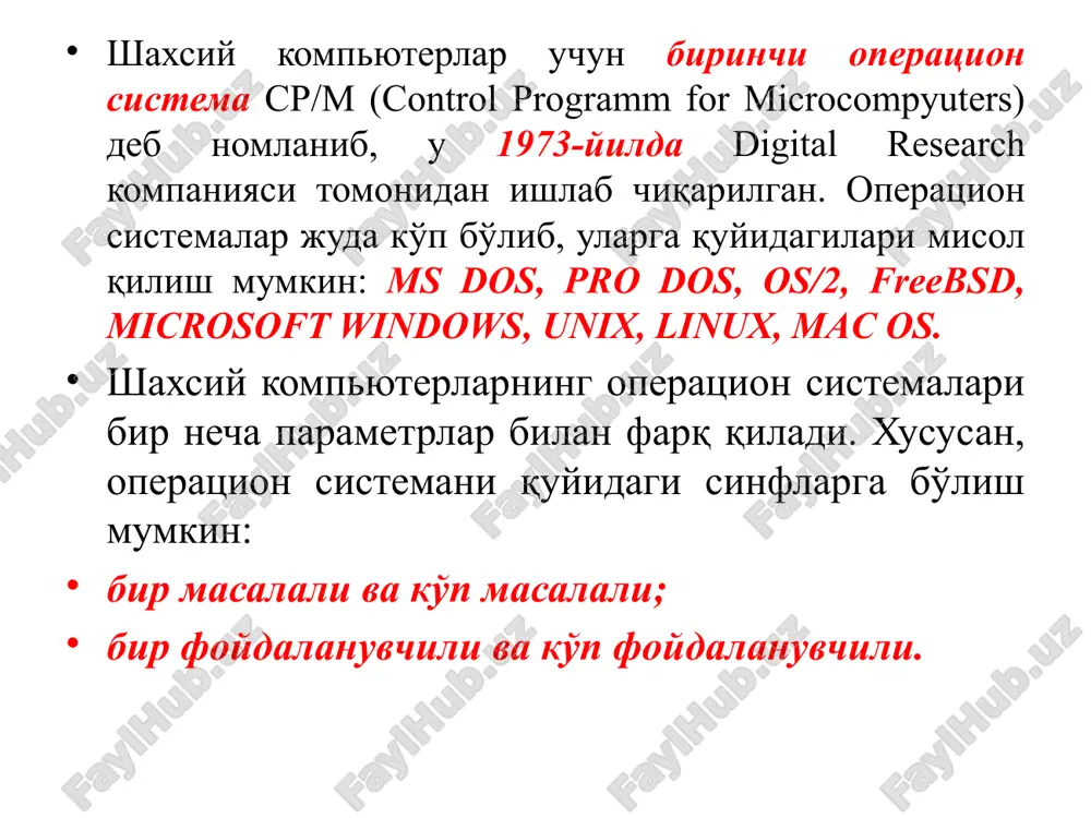 anosib mashinalardir, ya'ni ibm/360 mashinalari namunasidir. dasturiy mutanosiblik ot larning ham mutanosibligini talab qildi. bunday operatsion tizimlar ham katta kompyuterda ham, kichik hisoblash tizimlarida ham, turli periferik qurilmalarning kam soni va ko'p soni bilan ham, tijorat sohasida ham, ilmiy-tadqiqot sohalarida ham ishlay olishi kerak bo'ldi. operatsion tizimning har bir yangi versiyasida biror xatolar tuzatilib, yangi yuzaga keldi. ko'pgina muammollar va juda katta o'lchamga qaramasdan os/360 va unga o'xshash 3-chi avlod operatsion tizimlari haqiqatdan ham istemolchilarning ko'pgina talablarini qondirdilar. bu avlodning eng katta erishgan yutuqlaridan biri multidasturlashni amalga oshirishdir. multidasturlash nima? multidasturlash – bu hisoblash jarayonning tashkil qilish usuli bo'lib, bitta protsessorda navbat bilan bir nechta dastur bajariladi. boshqa yangilik – spuling (spooling) deb ataladi. spuling u vaqtda hisoblash jarayonini tashkil etish usullaridan biri bo'lib, unga mos ravishda topshiriq perfokartadan diskga hisoblash markazida paydo bo'lish tartibida yoziladi, keyin esa navbatdagi topshiriq tugallanishi bilan, yangi topshiriq diskdan bo'shagan bo'limga yuklanadi. iv- davr …