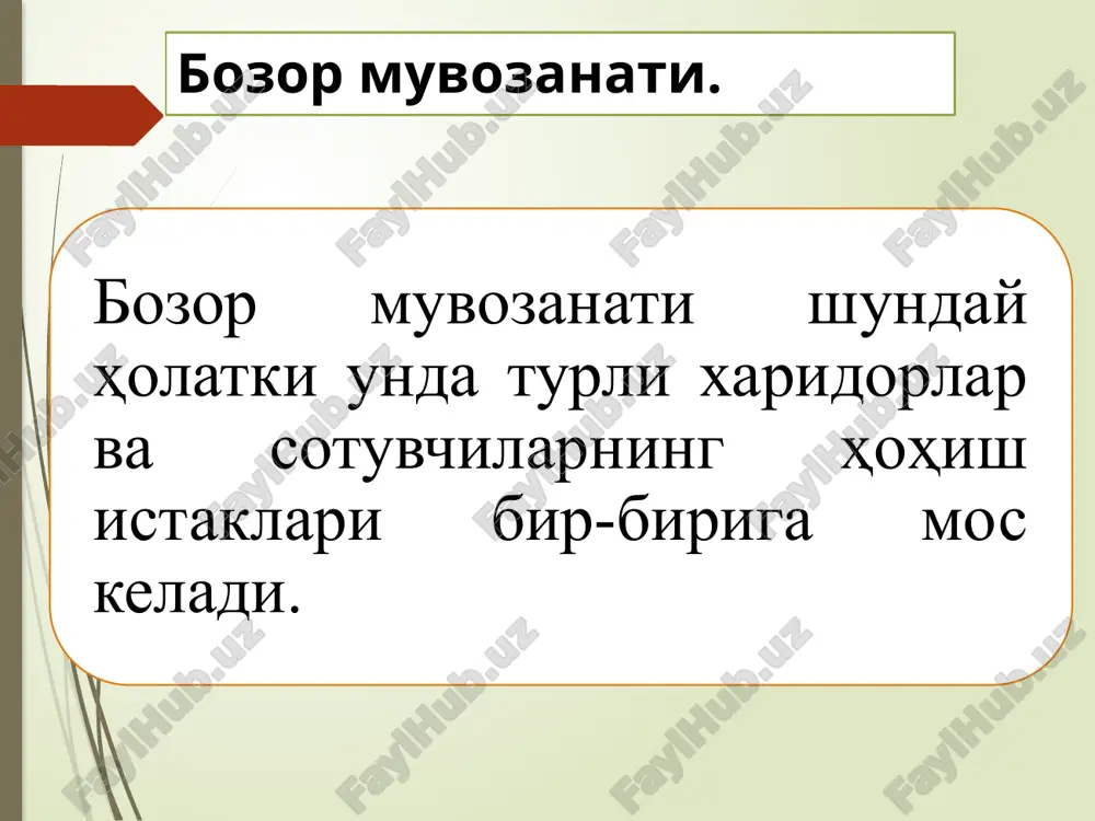 pul – bu hamma tovarlarni sotish va sotib olish mumkin bo'lgan, umumiy ekvivalent rolini o'ynovchi maxsus tovardir. endi tovarlar dunyosi ikkiga – bir tomondan, naflilikning ifodasi bo'lgan tovarlarga va, ikkinchi tomondan, qiymatning moddiylashgan ifodasi bo'lgan pulga ajraladi: 20 20 qiymat shakllarining rivojlanish bosqichlari oddiy yoki tasodifiy kengaytirilgan umumiy pul shakllari 21 21 umumiy ekvivalent rolining nodir metallarga, jumladan oltinga yuklatilish sabablari quyidagilar orqali izohlanadi: 1 2 3 4 5 6 sifat jihatdan bir xil o'lchamga keltirish mumkinligi; zanglamasligi va uzoq muddat saqlash mumkinligi; bo'linuvchanligi va bo'lgandan keyin yana yaxlit holga keltirish mumkinligi; bo'linganda ham o'z qiymatini saqlab qola olishi; tabiatda nisbatan kamyobligi; ozgina miqdordagi va og'irlikdagi nodir metallning qiymati ancha yuqoriligi. pulning vazifalari 2) muomala vositasi 3) boylik to'plash vositasi 4) to'lov vositasi 1) qiymat o'lchovi nafliligi oltin pul qiymati cheklangan rasmiy naflilik qog'oz pullar qiymat belgisi real naflilik rasmiy naflilik oltinning qiymati qiymat belgisi 23 oltin va qog'oz pullarning …