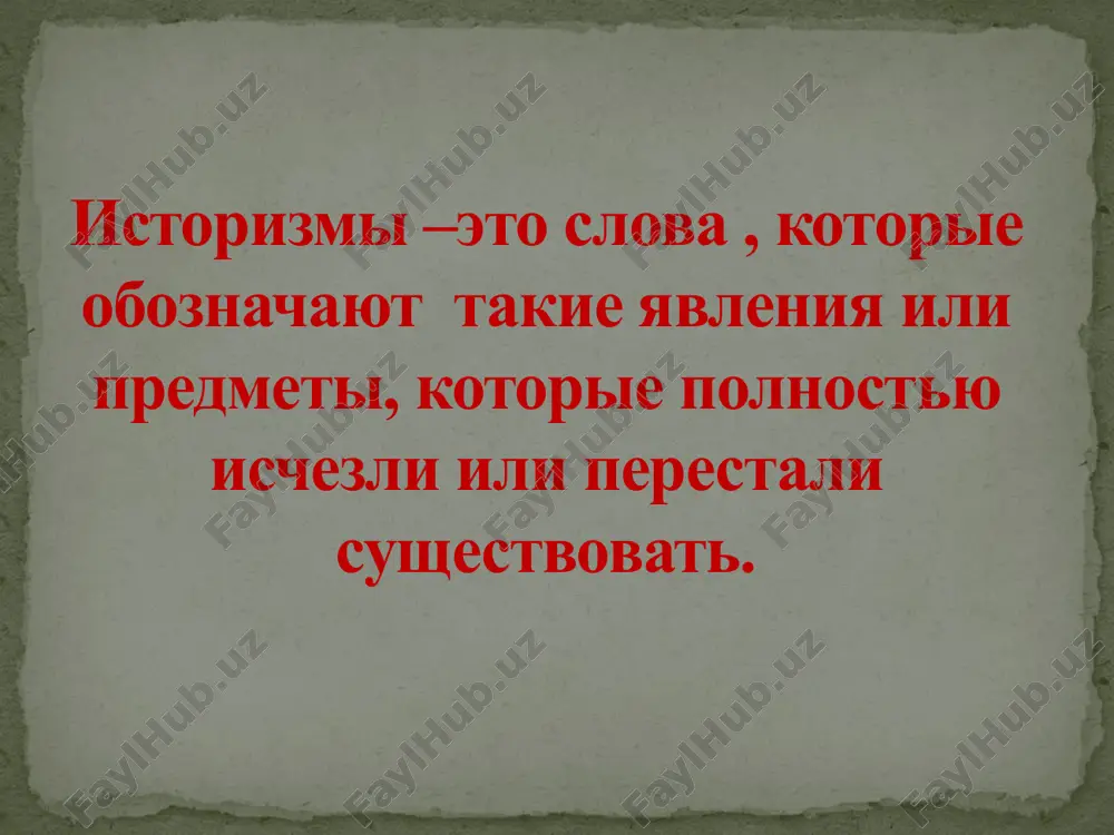 ustarevshie slova v proizvedeniyax a.s.pushkina - Page 4