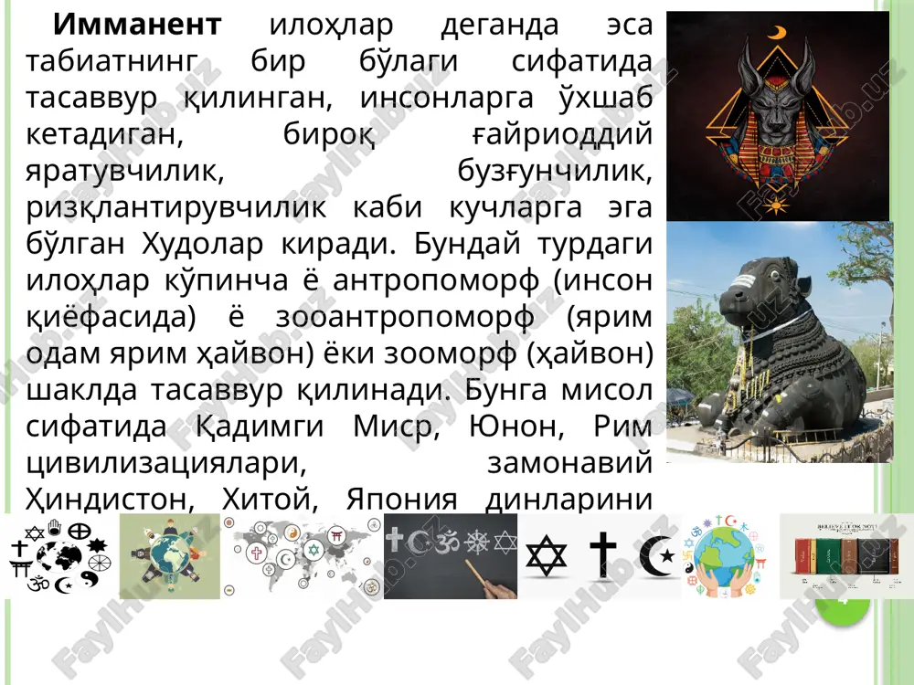 rsalarning o'ziga xos g'ayritabiiy kuchga ega ekanligiga, boshqa bir tomondan esa ruhlarning mavjudligiga ishonishdan iborat. bu nazariyaga ko'ra “ibtidoiy inson” boshqa–boshqa mavjudotlarni shaxs sifatida tanishdan avval, butun bir olamga yoyilgan hayot bag'ishlovchi yakka “kuch”ni tasavvuriga keltirgan bo'lishi mumkin totemizm 14 totemizm. shimoliy amerika hindulari – ajivbe qabilasi tilida «ot-otem» so'zi «uning urug'i» ma'nosini anglatgan. “uning urug'i”) atamasini birinchi marta 1791 yilda jon long “insonning hayvon va o'simliklar bilan qon–qarindoshligi haqidagi ishonch”ni anglatuvchi so'z sifatida qo'llagan. ibtidoiy jamoalar qavm-qarindoshlik asosiga qurilgan. odam ijtimoiy munosabatlarning ushbu ko'rinishini tashqi muhitga – tabiatga ham ko'chiradi. urug'ning jonivorlar va o'simliklar olami bilan aloqasi ular bilan qonqqondoshlik alomati deb anglangan. totemizm “urug', kelib chiqish” ma'nolarini beradi; inson bilan ayrim hayvonlar, o'simliklar orasida g'ayritabiiy aloqa, yaqinlik qon-qarimdoshlik bor, deb faraz qilish; urug'ning yangi tug'ilgan a'zolariga, ya'ni tirik avlodlarga “pok yo'l” bilan totemning o'tib qolishiga ishonish; muayyan urug' yoki qabila hududida o'sha xildagi hayvon yoki o'simliklarni ko'paytirish va …
