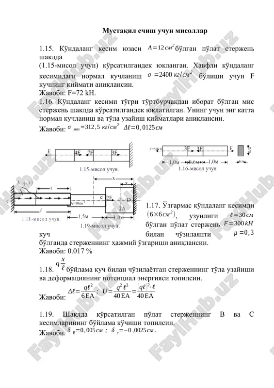 image10.wmf oleobject10.bin image11.wmf oleobject11.bin image12.wmf oleobject12.bin image13.wmf oleobject13.bin image14.wmf oleobject14.bin image15.wmf oleobject15.bin image16.wmf oleobject16.bin image17.wmf oleobject17.bin image18.wmf oleobject18.bin image1.wmf image19.wmf oleobject19.bin image20.wmf oleobject20.bin image21.wmf oleobject21.bin image22.wmf oleobject22.bin image23.wmf oleobject23.bin oleobject1.bin image24.wmf oleobject24.bin image25.wmf oleobject25.bin image26.wmf oleobject26.bin image27.wmf oleobject27.bin image28.wmf oleobject28.bin image2.wmf image29.wmf oleobject29.bin image30.wmf oleobject30.bin image31.wmf oleobject31.bin image32.wmf oleobject32.bin image33.wmf oleobject33.bin oleobject2.bin image34.wmf oleobject34.bin image35.wmf oleobject35.bin image36.wmf oleobject36.bin image37.wmf oleobject37.bin image38.wmf oleobject38.bin image3.wmf image39.wmf oleobject39.bin image40.wmf oleobject40.bin image41.wmf oleobject41.bin image42.wmf oleobject42.bin image43.wmf oleobject43.bin oleobject3.bin image44.wmf oleobject44.bin image45.wmf oleobject45.bin image46.wmf oleobject46.bin image47.wmf oleobject47.bin image48.wmf oleobject48.bin - e sm 25 = l 000255 , 0 ; 00638 , 0 ; 510 2 = = d = e s sm sm kg l , 4200 2 sm kg v = s sm 8 , 0 = d [ ] 2 500 sm kg = s 2 2500 sm kg e = s 3 56 , 1 sm sm kg a = 2 1500 …