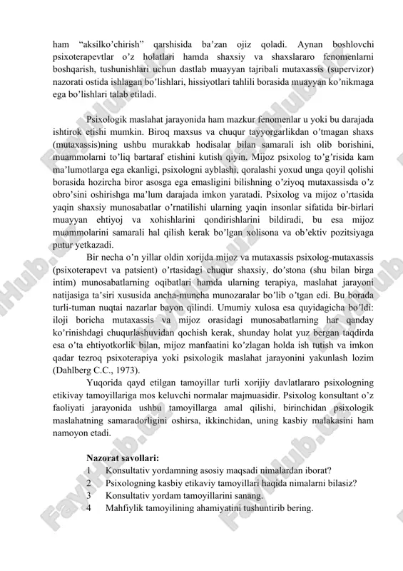 qarindoshlar yoki doʼstlarga berilmasligini anglatadi. ayrim mamlakatlarda bu qoidaga kiritiladigan va doimo avvaldan mijoz ogohlantiriladigan bir istisno mavjud. misol uchun psixolog qabul jarayonida mijozning biror kishi yoki jamiyat hayotiga jiddiy xavf tugʼdiradigan xatti-harakatni amalga oshirishni maqsad qilganidan xabar topishi mumkin. biroq shunday hollarda ham oʼta ehtiyotkorlik va mijoz manfaatlarini hisobga olgan holda harakat qilish tavsiya etiladi. shaxsiy va kasbiy munosabatlarni farqlash amaliyotda tajribali va professional mutaxassislarning mijozlar bilan oʼta doʼstona munosabatga oʼtib, yoki qarindosh-urugʼlari, doʼstlariga yordam koʼrsatish maqsadida “tuzoqqa tushib” qolganlariga misollar koʼp. bu yoʼl mutaxassisning bashoratchi emasligi va yaqinlarga beriladigan tavsiyalarning tez qadrsizlanib qolishi bilangina emas, balki quyida aytib oʼtiladigan boshqa sabablarga ega ekanligi bilan ham xavflidir. psixoterapiyada bemorlar bilan ish olib borishda qoʼllanadigan ikki muhim tushuncha mavjud: a) “koʼchirish”. bu mijoz, patsientning turli kishilar bilan boʼlgan munosabati xususiyatlari, asosiy muammo va nizolarini psixoterapevtga koʼchirishga moyilligini anglatadi; “aksilkoʼchirish”. bu esa psixoterapevtning har xil insonlar bilan boʼlgan muomala-munosabati xususiyatlari, ichki …