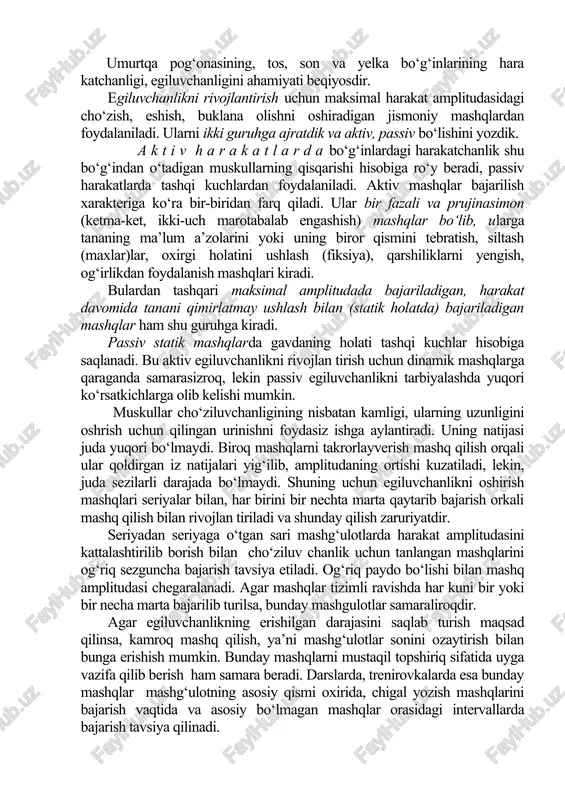 tlar sonini ozaytirish bilan bunga erishish mumkin. bunday mashqlarni mustaqil topshiriq sifatida uyga vazifa qilib berish ham samara beradi. darslarda, trenirovkalarda esa bunday mashqlar mashg‘ulotning asosiy qismi oxirida, chigal yozish mashqlarini bajarish vaqtida va asosiy bo‘lmagan mashqlar orasidagi intervallarda bajarish tavsiya qilinadi. egiluvchanlik mashqlarini bajarishdan oldin muskullarda yengil ter paydo bo‘lguncha chigal yozish mashqlarini bajarish zarur. bu mashqlar hisobiga erishilgan harakatchanlikning ortishi nisbatan uzoq davom etmaydi - xona temperaturasida 10 minutcha saqlanadi. issiqlik tarqalishini kamaytirish (issiq kiyim kiyish) bilan, bu vaqtni ma’lum darajada oshirish mumkin. bolalik va o‘smirlik yoshida egiluvchanlikni rivojlanti-rish oson bo‘lgani sababli 10-15 yoshdagilardan boshlab bu sifatni rivojlantirishni rejalashtirish samara beradi. image1.jpeg otm ybuahik — tathy xapakat almapathhuhr ma@kmyabhit mopdouornk xycycuatu 6¥1u6, yhmht oytmhnaaphhm xapakatyahiuk japakkacnaup vy ovhjy bu ahjhk xapakatuawnkk tepmuh tahahuhr oapya ovrmhaphan s aapanat saal hauruchan anoxuya 6yrunmapra paren oemrntall y yaya termuwwih [| hamoén 6ynmum aon hamoén 6¥anm| /{h#hamuk makislaphu tacends ycyaapu cini ahatomuk …