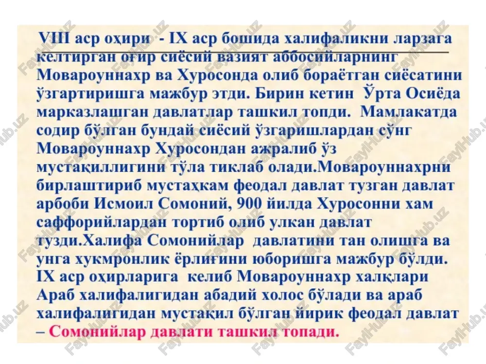 unshunoslikka doyr asari davr taqozasiga ko'ra islom tarqalgan mamlakatlarda keng ko'lamda yoyildi. qaffol ash-shoshiyning qalamiga mansub bo'lgan she'rlar as-subhiy asariga kirib qolgan. bu parchadan ma'lum bo'lishicha, vizantiya imperatori bilan arab xalifasi o'rtasida janjalli yozishmalar bo'ladi. bu yozishmalarda vizantiya imperatori arab xalifaligiga do'q va po'pisa bilan murojaat qilib, bir vaqtlar uning erlari bo'lgan, hozir esa bag'dod xalifasi egallab turgan o'lkalarni tinchlik bilan, osonlikcha ularga qaytarib berishni talab qiladi. vizantiya hukmdorlari maktubni balandparvoz chiqishi uchun uni arab tilida she'r bilan bitadilar. she'r hoshimiylar xonadonidan bo'lmish hukmron xalifaga deb atalgan. maktubda shunday satrlar ham bor: «biz sherdek otilib chiqib, o'z erlarimizni egalladik. damashq o'lkasi esa ota-bobolarimiz maskani edi, biz bu diyor mol-mulkiga ega bo'lamiz, misrni ham qilichimiz tig'i bilan egallaymiz. hijoz, bag'dod, sheroz, ray, xuroson, quddus, sharqu g'arb hammasini egallaymiz», deb xalifa va uning sarkardalariga dag'dag'a soladi, ularni ayyorlik bilan qo'rqitmoqchi va nihoyat ularni osonlikcha qo'lga kiritmoqchi bo'ladi. xuddi mana shu voqealar bo'lgan …
