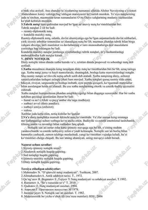 soslanishi masalani tarixiy jarayonga bog‘liq holda yoritishi, qiziqarli va ixcham bo‘lishi shart. ii. akademik notiqlik akademik notiqlik o‘zining akademizmi, ya’ni ilmiyligi bilan, yuksak talabchanligi bilan xarakterlanadi. akademik notiqlikning eng muhim xususiyati ilmiy dalillarning kuchliligi va uning muayyan fan tarmog‘ining mohiyatini yechishga bag‘ishlanganligidir. biror fanga xos bo‘tgan barcha asos va qonuniyatlar to‘la ilmiy tarzda yoritib beriladi. u bir necha ko‘rinishga ega: 1.o‘quv yurtlari ma’ruzalari o‘z aniqligi, ilmiy muntazamligi, faktlarga asoslanganligi va muayyan predmet qonuniyatlarini yoritib berishga bag‘ishlanganligi bilan xarakterlanadi. 2.ilmiy ma’ruza – muayyan sohada qilinayotgan ishlar, ilmiy tajribalar haqidagi xulosalar yoki qilinajak ishlar haqidagi rejalar: dastlabki tug‘ilgan g‘oyalar, gipotezalar bayonidan iborat. ilmiy ma’ruza tinglovchilar auditoriyasi tor bo‘ladi. ilmiy ma’ruza - siyosiy sharhga monand bo‘lib, agar siyosiy sharhda e’tibor siyosiy-ijtimoiy hodisalarga jalb etilsa, ilmiy ma’ruzada e’tibor muayyan ilmiy yutuqlarga, ixtirolar bayoni hamda xulosasiga qaratiladi. 3.ilmiy axborot – akademik notiqtikning bu ko‘rinishi avval qilinayotgan ishlar haqida muayyan darajadagi mutaxassis, javobgar va rahbar shaxslarni …