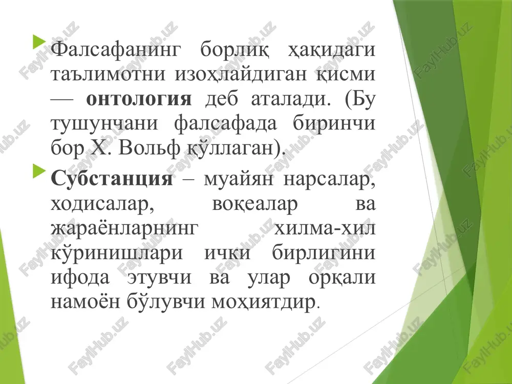 er, uning tabiiy yo'ldoshi oy va boshqa sayyoralar quyosh atrofida harakatlanadi. bu sistemaning va umuman butun koinotning strukturaviy yaxlitligi esa gravitatsion o'zaro ta'sirlari tufayli saqlanadi. gravitatsion o'zaro ta'sirlari biriktirib turgan dunyo — megadunyo deb ataladi. inson borlig'i yunon donishmandi suqrotning asosiy g'oyasi – “o'z-o'zingni angla”. ulug' mutasavvuf abdulxoliq g'ijduvoniy insonni «kichik olam» deb hisoblagan. inson - o'zida biologik, ijtimoiy va psixik xususiyatlarni mujassamlashtirgan ongli mavjudot. inson borlig'i insonning biologik xususiyatlariga ovqatlanish, himoyalanish, zurriyot qoldirish, sharoitga moslashish kabilar xos. ijtimoiy xususiyatlari - til, muomala, bilim, ong, mahsulot ishlab chiqarish, taqsimlash, iste'mol qilish, boshqarish, o'z-o'zini idora etish, badiiy ijod, axloq, nutq, tafakkur, qadriyatlar shular jumlasidandir. inson borlig'i insonning psixik xususiyatlariga ruhiy kechinmalar, hayratlanish, g'am-tashvish, qayg'u, iztirob chekish, zavqlanish, kayfiyat kabilar kiradi. inson shu xususiyatlari orqali yaxlit bir tizimni tashkil etadi. u yaxlit mavjudot sifatida o'z ehtiyojlarini qondiradi. metod va metodologiya tushunchalari metod (yunon. metods — usul) keng ma'noda yo'l, ijodiy faoliyatning har …