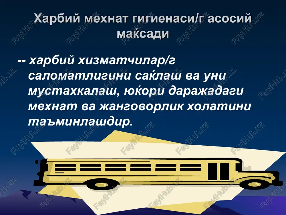 alarda eng ko'p o'tish xususiyatiga detsimetrlardagi to'lqinlar egadir teri osti kletchatkasiga mushaklarga ichki organlarga o'yuch maydon/g ta'siri ostida issiqlik berish effekti yotadi, natijada shu to'qma/g qizishi yuzaga keladi oqim zichligi/g quvvati qiymati 10 vt/sm 2 ortiq bo'lganda ko'zatiladi -2- o'yuch maydon spetsifik ta'sir xususiyatiga ham egadir o'yuch madon/g ta'siri yuqori intensivlikdagi ta'siri o'zoq muddatli bo'lsa. issiqlik effektini bermasdan, “radioto'lqin kasalligi” kasallik/g belgilari: bo'shashish tez toliqish uyquni buzilishi bosh og'rishi... rls shaxsiy tarkibining mexnat sharoitlari asosiy omil – uyuchm ning ta'sir etish mumkinligi kushimcha omillar: -yukori darajadagi asab-ruxiy zurikish -nomuvofik mikroiklim -shovkin -kuchsiz ionlantiruvchi nurlanish (monitor ekrani) uyuch-maydon uyuch-maydon jadalligi- oqim zichligi quvvati qiymati bilan ta'riflanadi ozk o'lchov birligi – vt/ kv.sm, mvt/kv.sm, mkvt/kv.sm eng yuqori jadallik – antenna «yaprog'i zonasida» uyuch-maydoni h/x o'yuch nurlanishlardan himoya qilish choralari nurlar/g intensivligini pasaytirish ishlash vaqtini cheklash(oqim zichligi qiymatini (ozq hisobga olib) “parazitli nurlanishlarni” bartaraf qilish o'yuch maydonlardagi ta'mirlashda maxsus kiyimlarda bajarilishi (metallashtirilgan gazlamalardan …