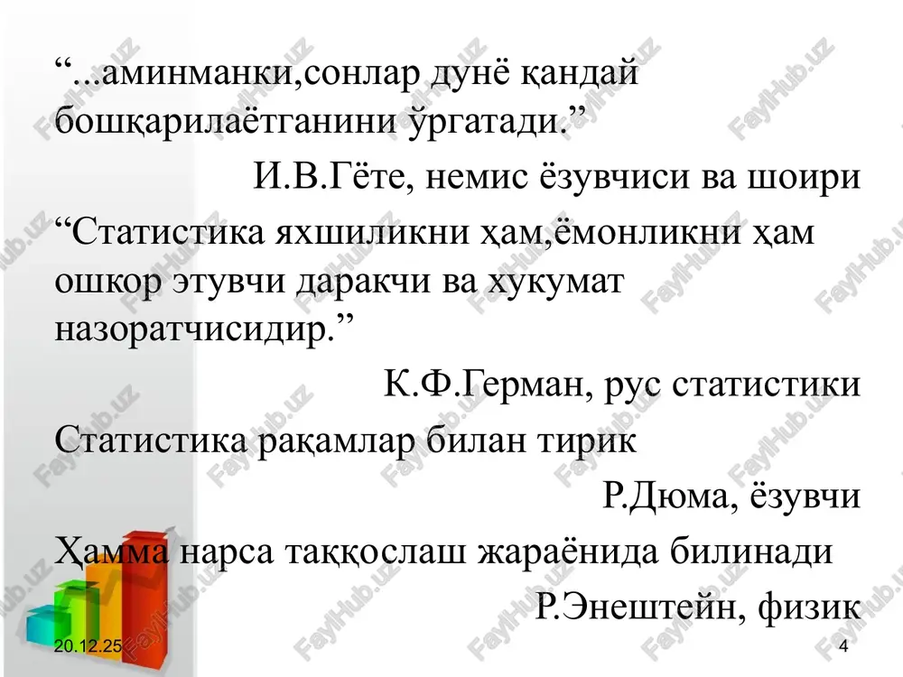 jarayonlarning tabiy o'lchov birliklarda ifodalanishi(t,l,km) bir xil istemolga ega bo'lgan hodisa va jarayonlarning bir xil o'lchovga keltirilishi(shartli banka.shartli chorva) turli hodisa vajarayonlarning pul qiymat shaklda ifodalanishi(so'm,dol) mutlaq miqdorlarning o'lchov birliklari natura o'lchov birligi natura - o'lchov birligi deyilganda, o'rganilayotgan hodisaning ichki xususiyatini ifodalovchi og'irlik, uzunlik, hajm va boshqa birliklar tushuniladi. masalan, ishlab chiqarilgan ko'mir — tonna,axoli soni — kishi, ekin maydoni — gektar, bosib o'tilgan masofa —kilometrlarda ifodalanadi. * * shartli natura shartli natura — o'lchov birligi deyilganda bir xil turdagi iste'mol k,iymatga ega bulgan hodisalarni bir xil birlikk keltiruvchi o'lchov birliklari tushuniladi. bu birlik (koeffitsientlar) negizida o'rganilayotgan hodisalarning muhim iste'mol kiymatiga asoslangan nisbatlar yotadi. masalan, statistika va rejalashtirish amaliyotida traktorlar — etalon trakgorlarda, 4 li yuk vagonlari —ikki yuk vagonlikka, sovunlar — 40 foiz yog'lilik darajasiga aylantirilgan holda ifodalanadi. * * shartli ozuqa xajmini xisoblash tartibi * * ozuqa turlari sarflangan ozuqa miqdori (natura o'lchov birligida) ts shartli ozuqaga …